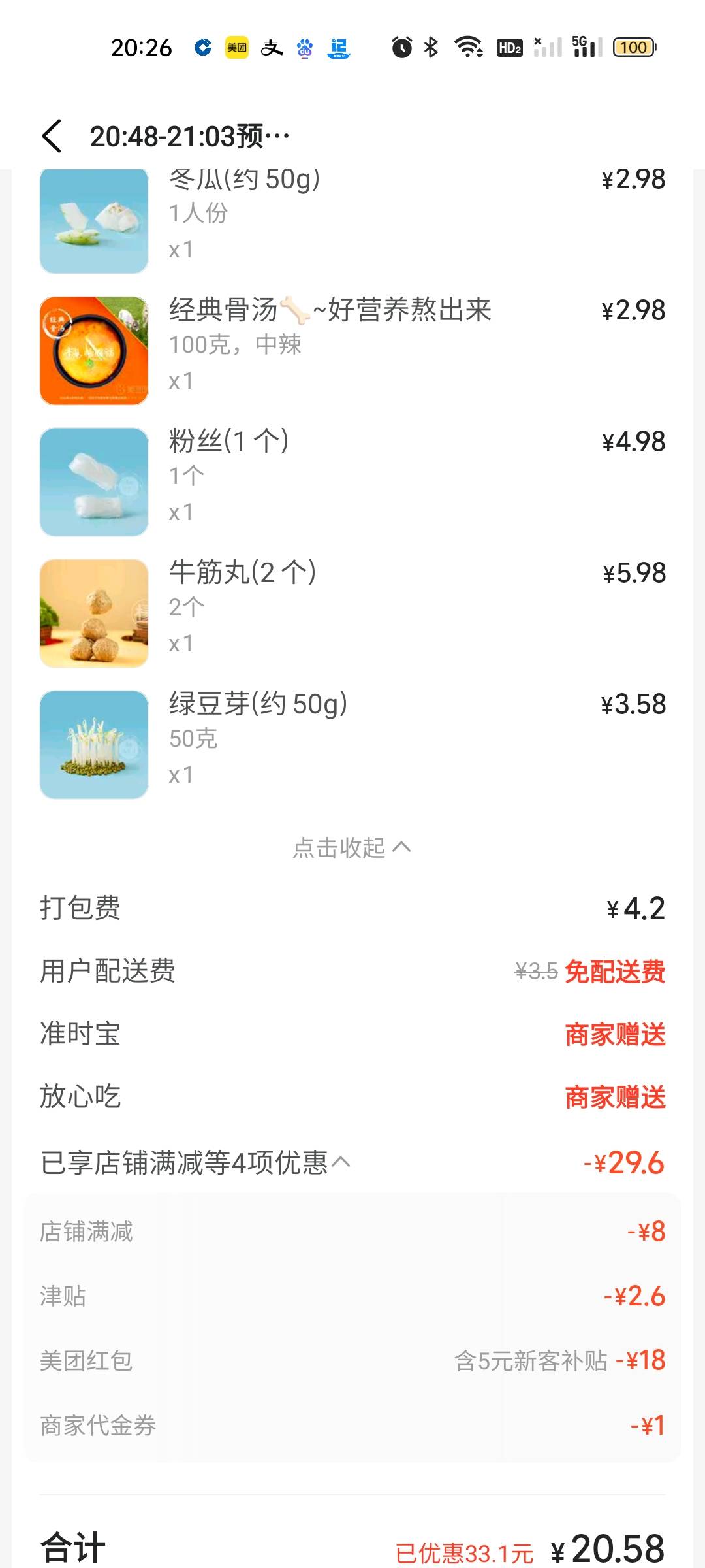 杨国福麻辣烫安排上，美团苟把我拉黑了，估计又是含泪吃


9 / 作者:雅俗共赏2021 / 