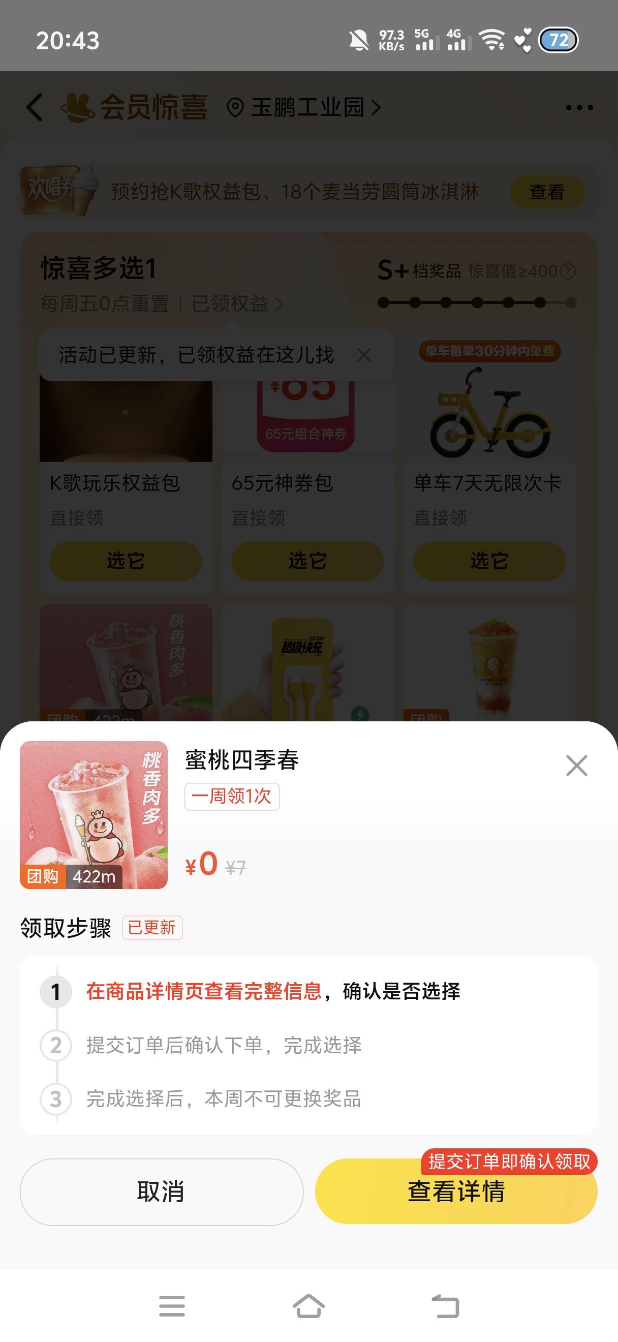 美团这个谁要，免费给，不爱喝

7 / 作者:挂比了救我鸭 / 