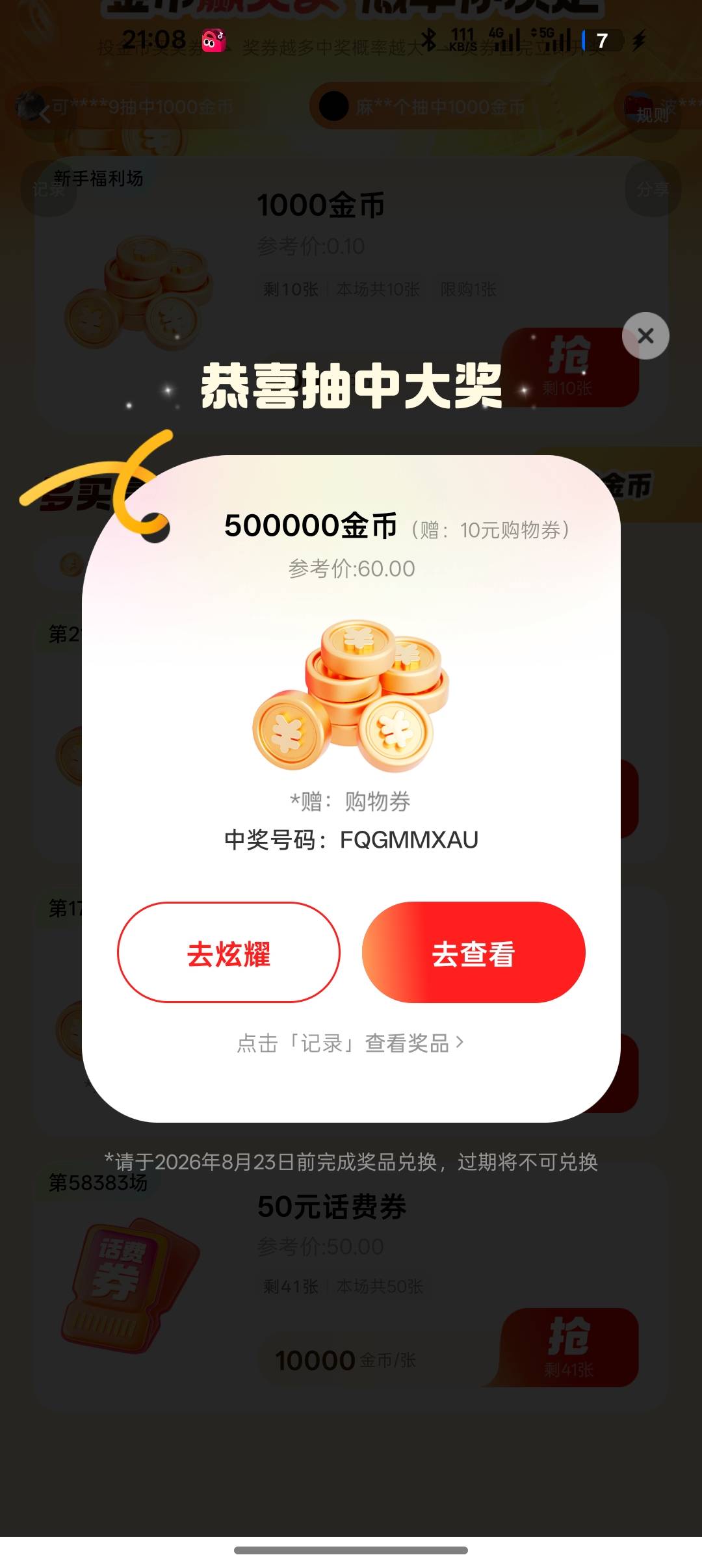 第一次出快手大赌场8万金币梭哈尽然中了补个图

8 / 作者:纯小白？ / 