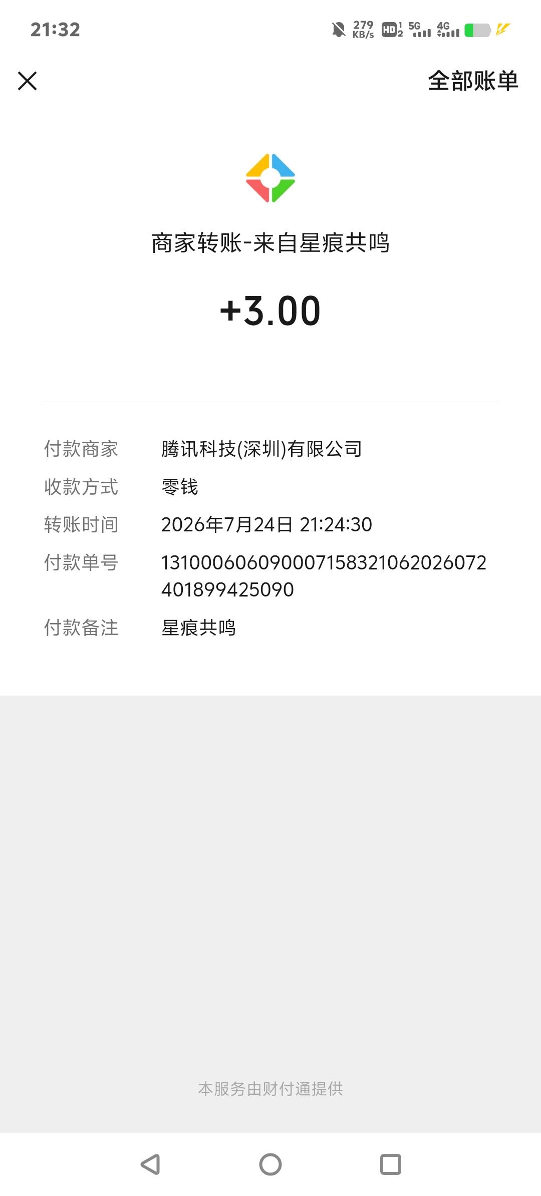 囸你吗的，下载半天就3块

94 / 作者:师者 / 