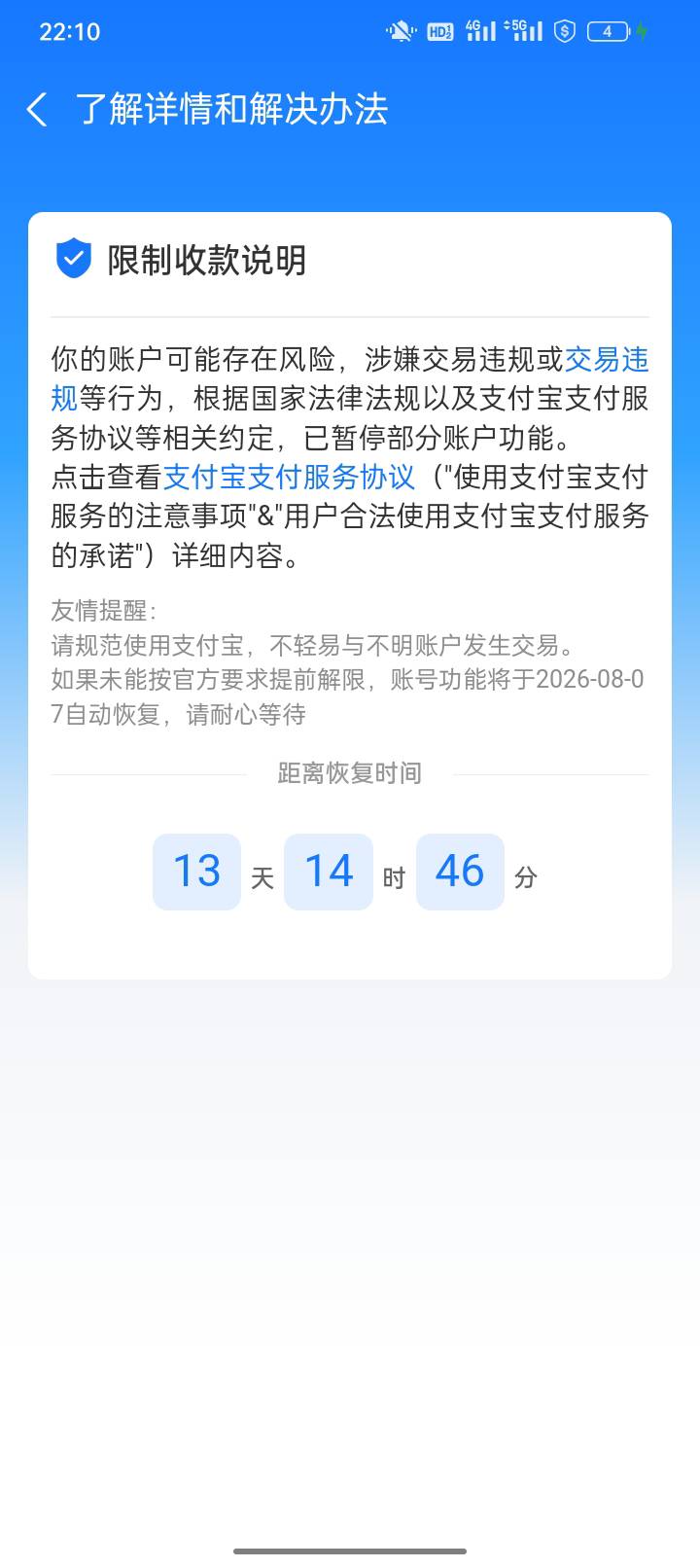 老哥们想问问，限制14天，中了票，还能收到吗


59 / 作者:愚人丶 / 