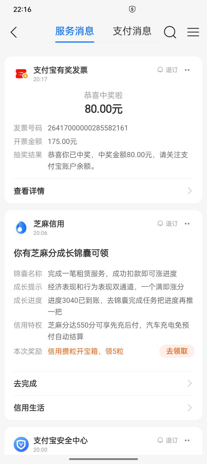 老哥们想问问，限制14天，中了票，还能收到吗


14 / 作者:愚人丶 / 