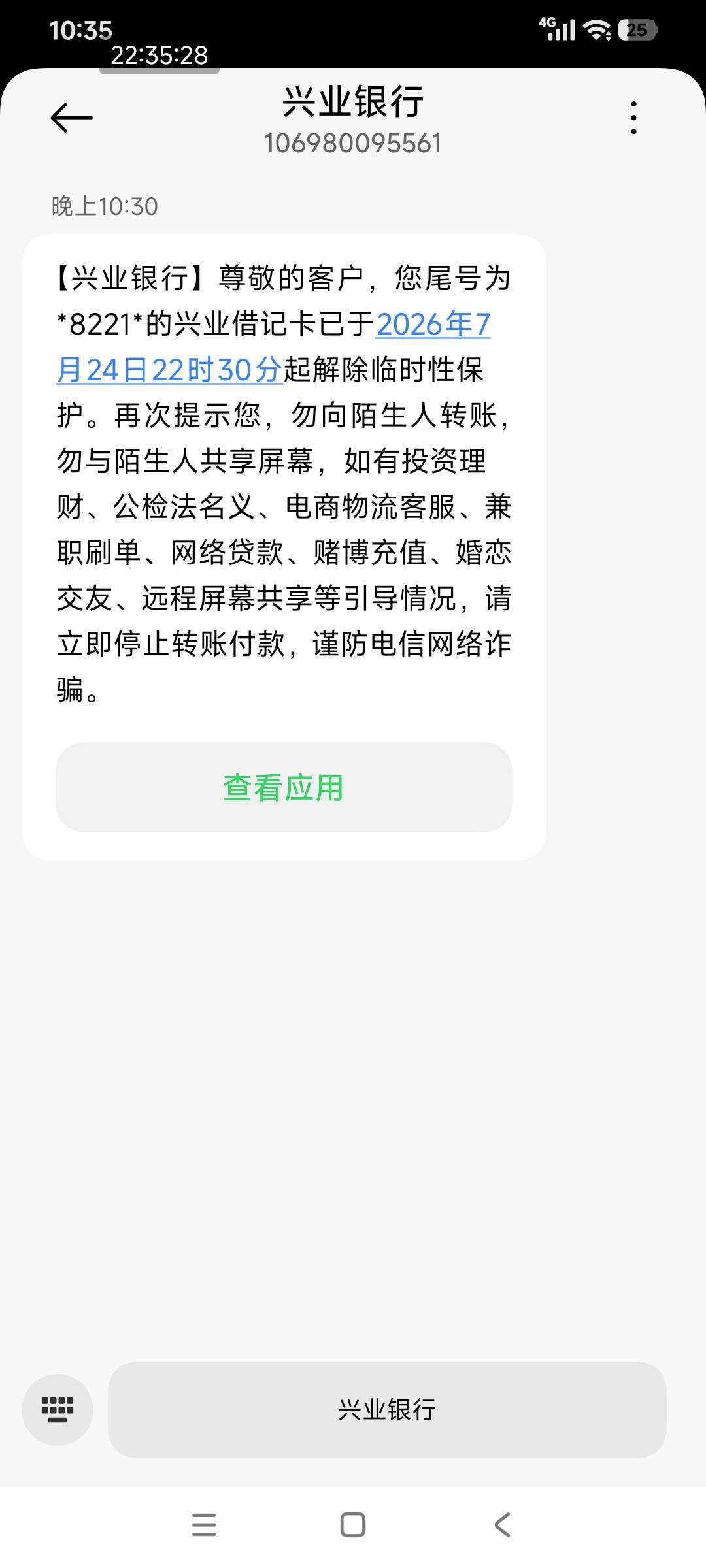 反诈电话真得接，不接，微信账户，卡全部冻结
69 / 作者:熊0315 / 