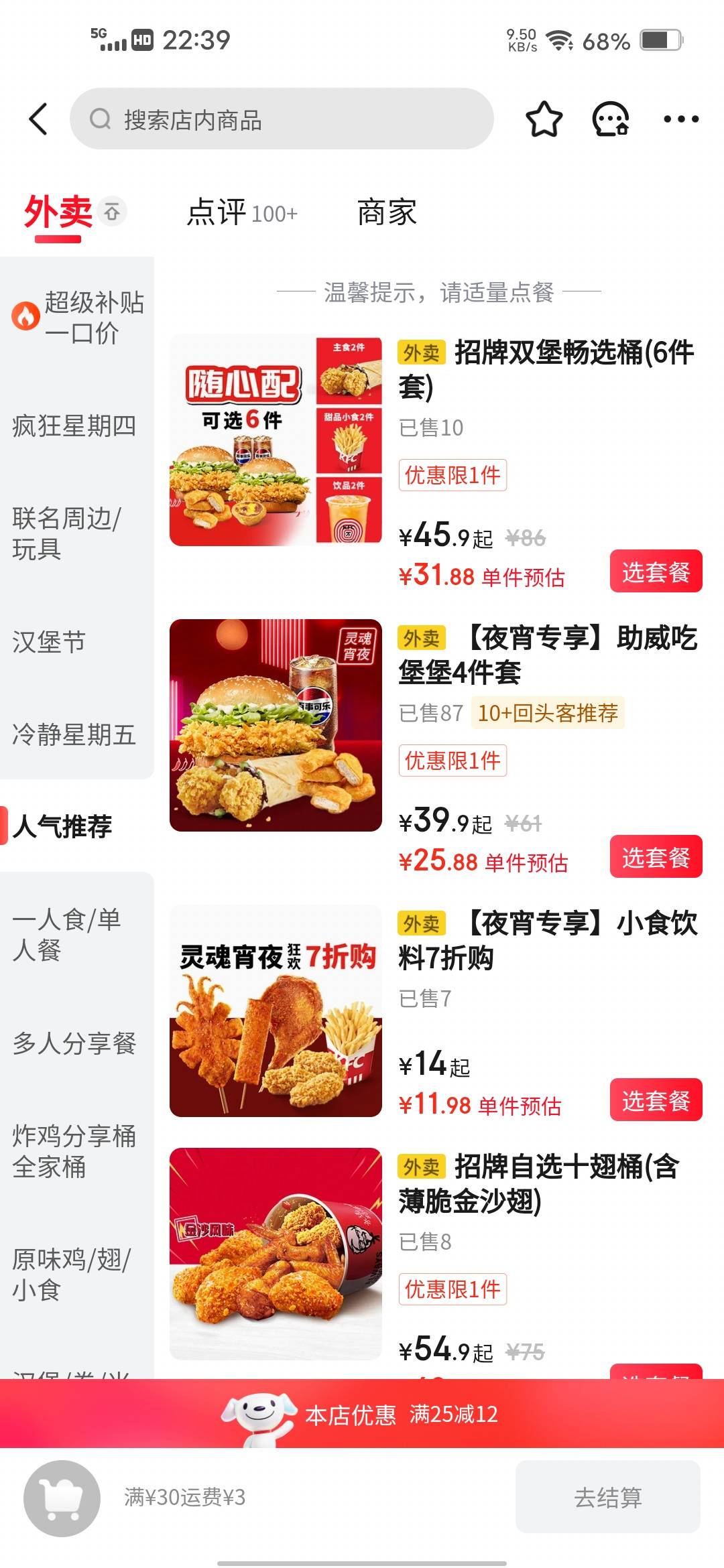这么大都没有吃过肯德基和麦当劳，太贵了

7 / 作者:挂壁哥 / 