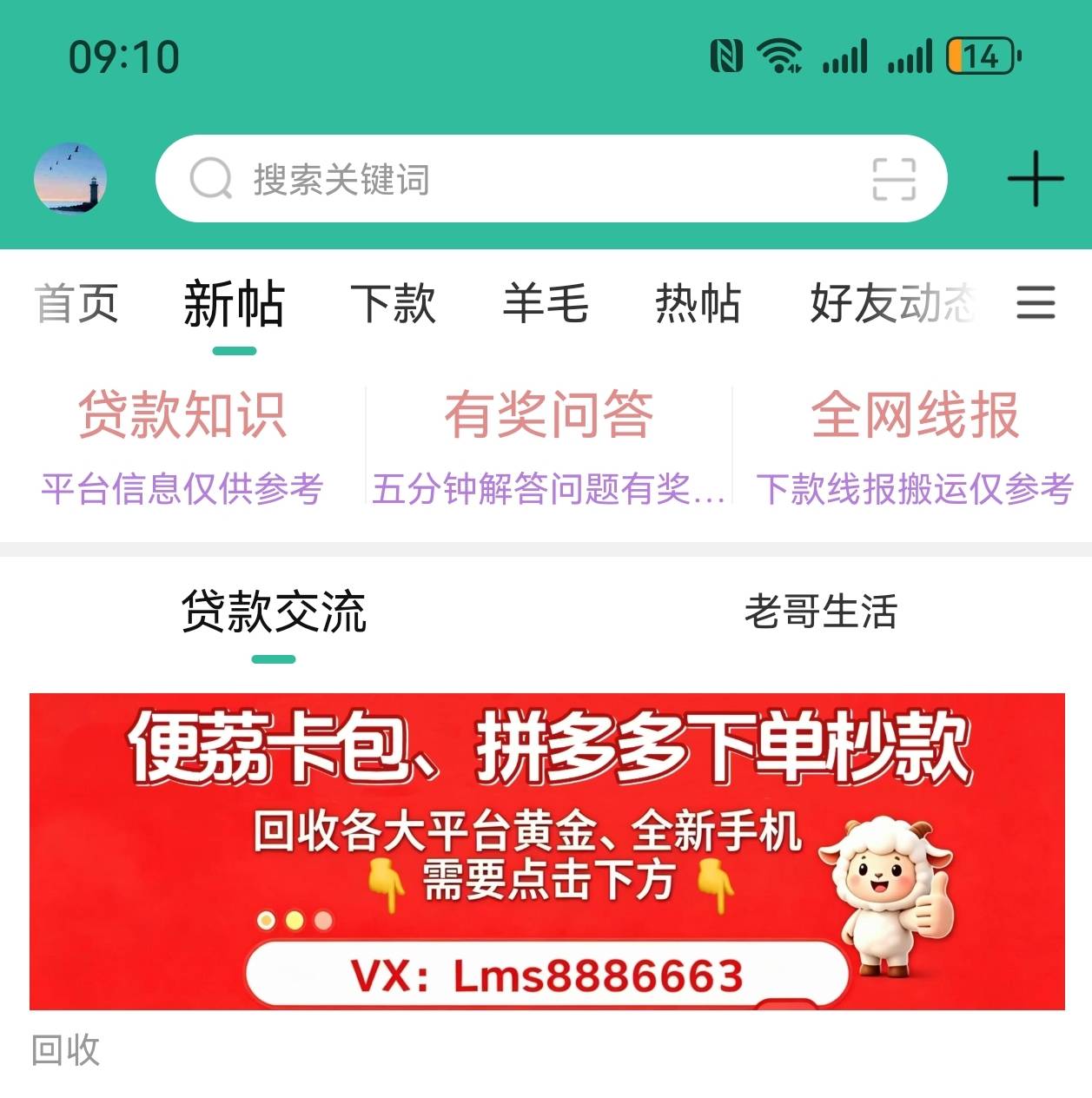 拼多多先用后付700额度有要的吗，能隔天到的来
83 / 作者:廖生工作室 / 