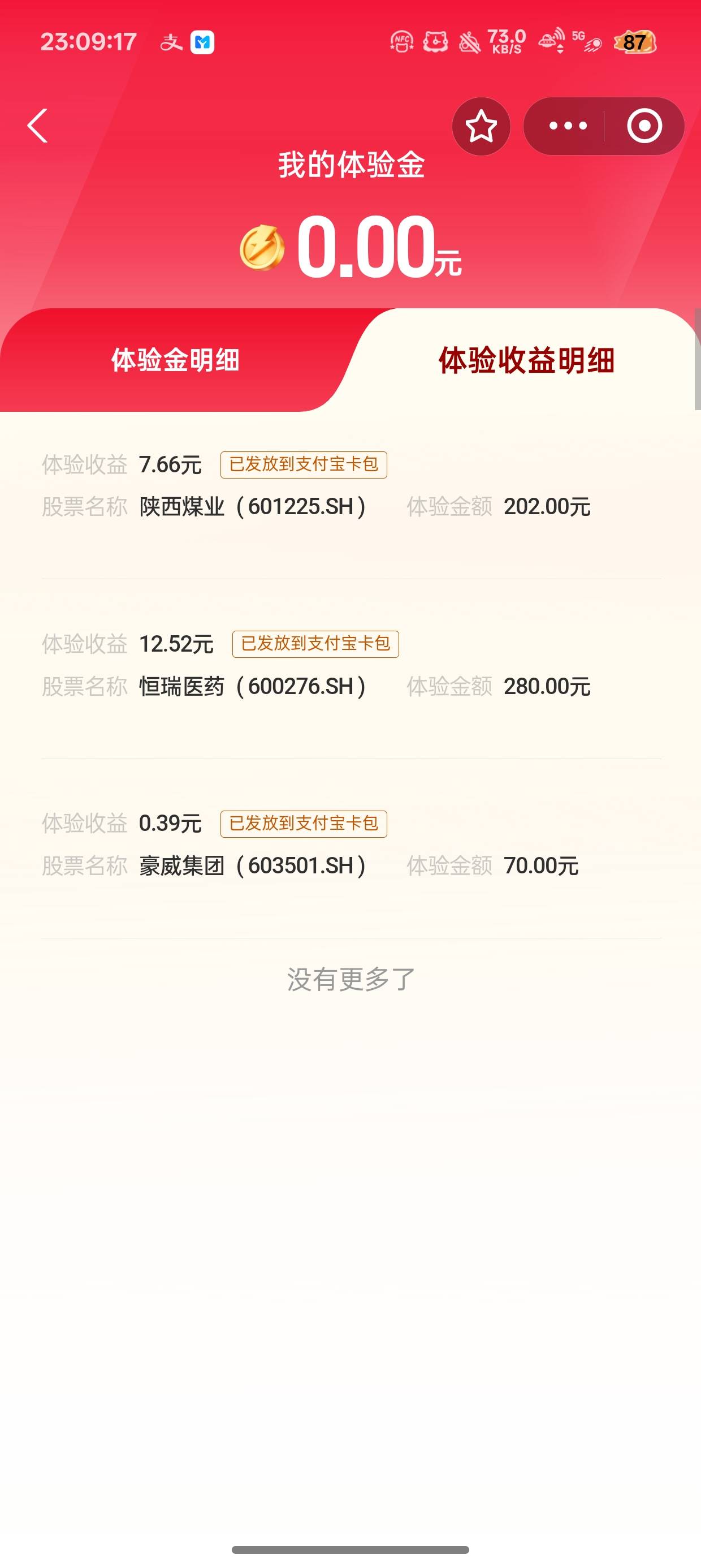 支付宝股票体验金
收益自动到卡包
通用红包


71 / 作者:陈琉璃 / 