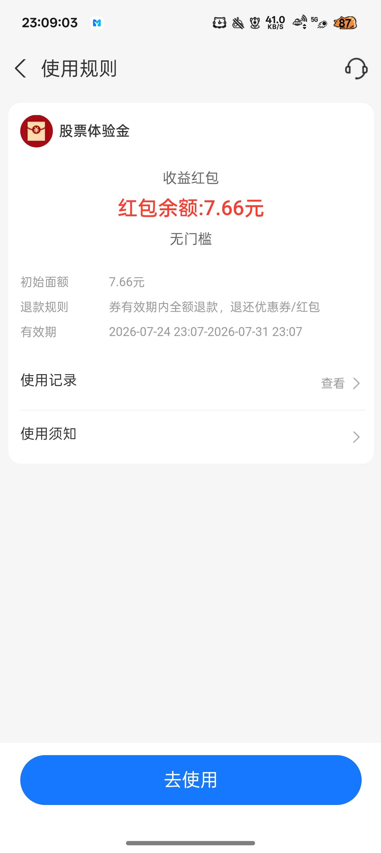 支付宝股票体验金
收益自动到卡包
通用红包


17 / 作者:陈琉璃 / 