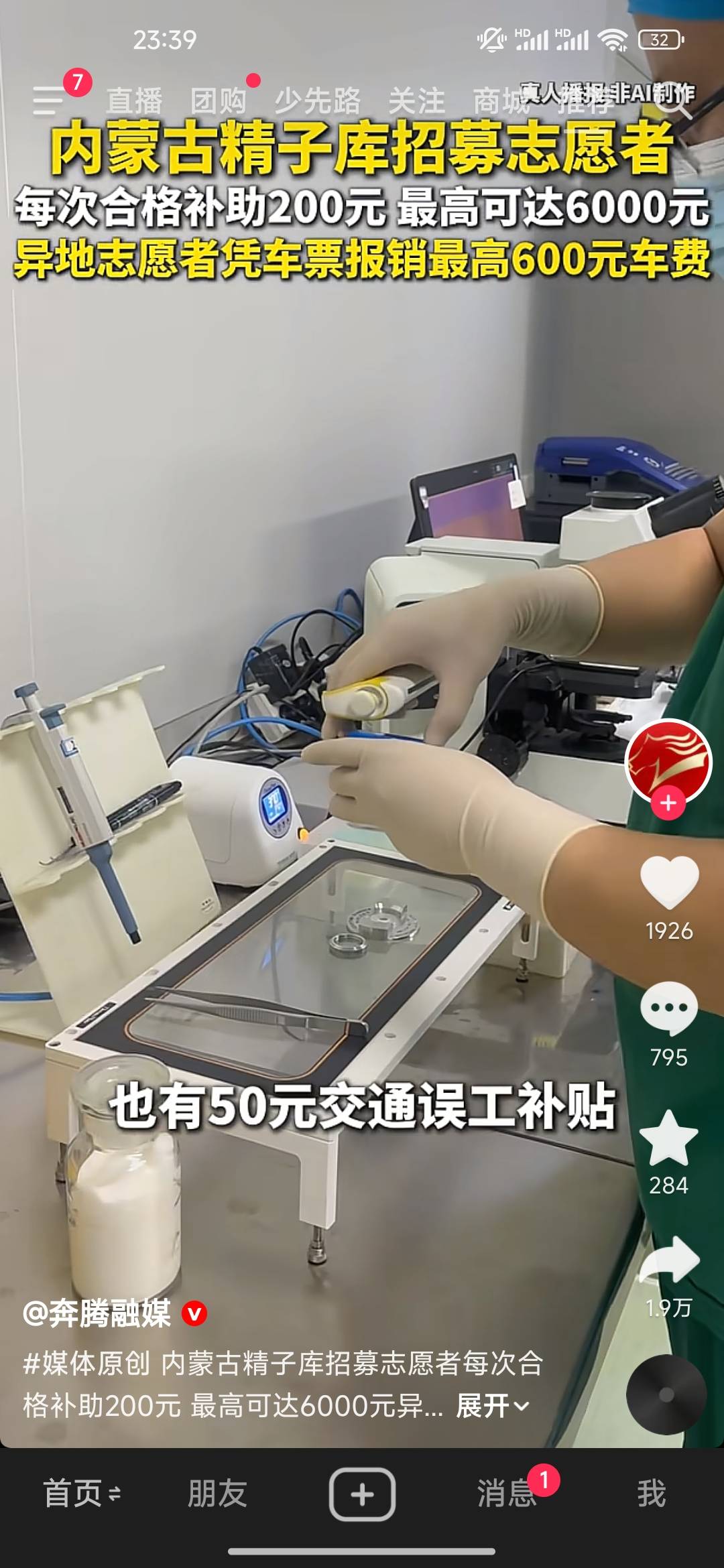 老哥萌，我要行动了

86 / 作者:开开心心上岸 / 