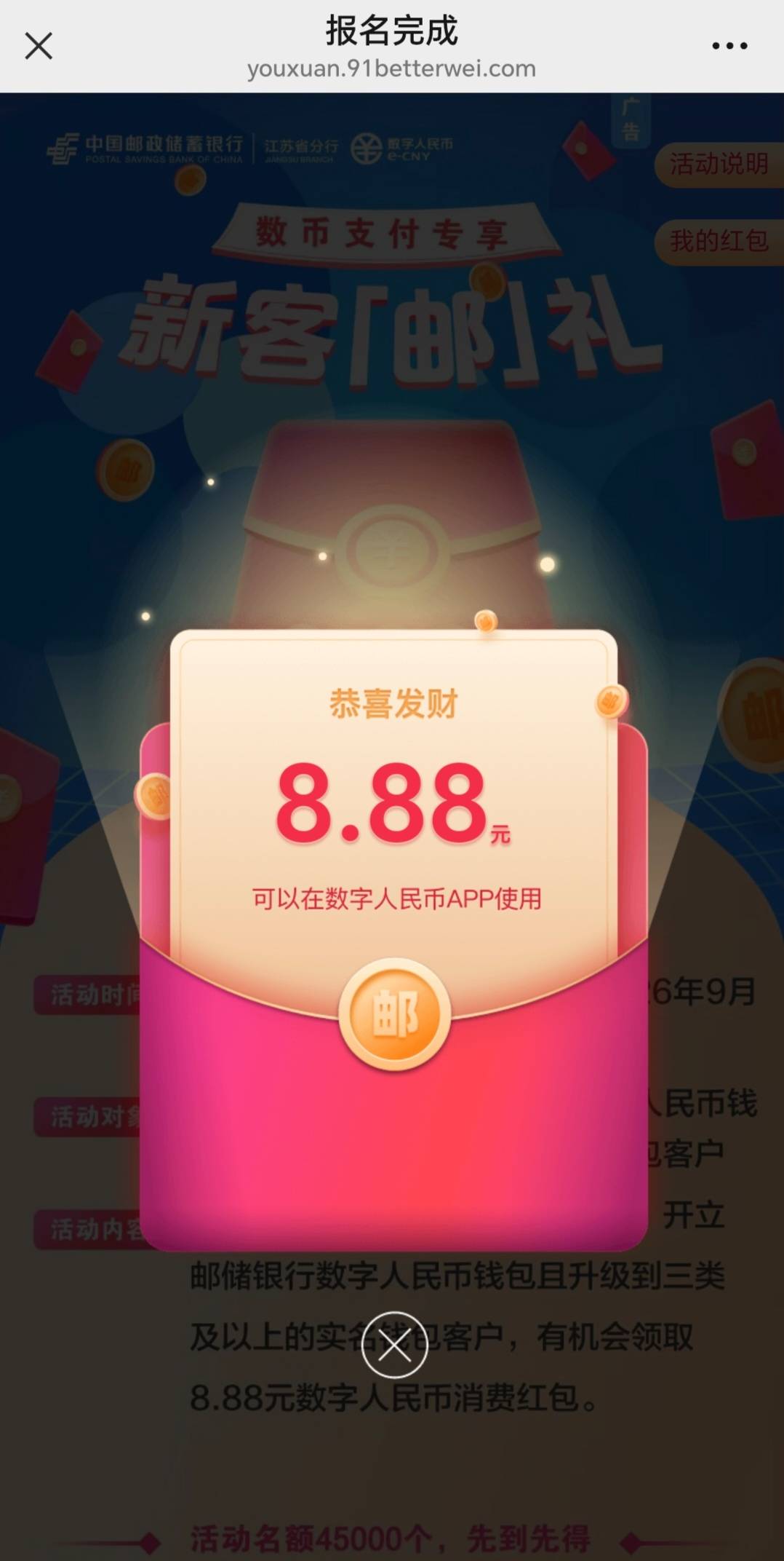 7月25日羊毛线报总结合集61 / 作者:忘了說晚安丶 / 