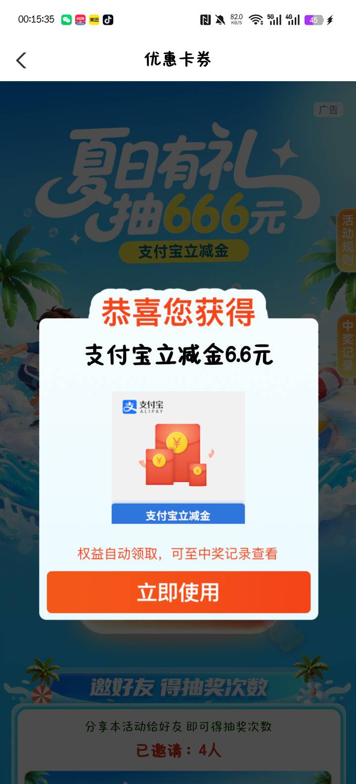 7月25日羊毛线报总结合集7 / 作者:忘了說晚安丶 / 