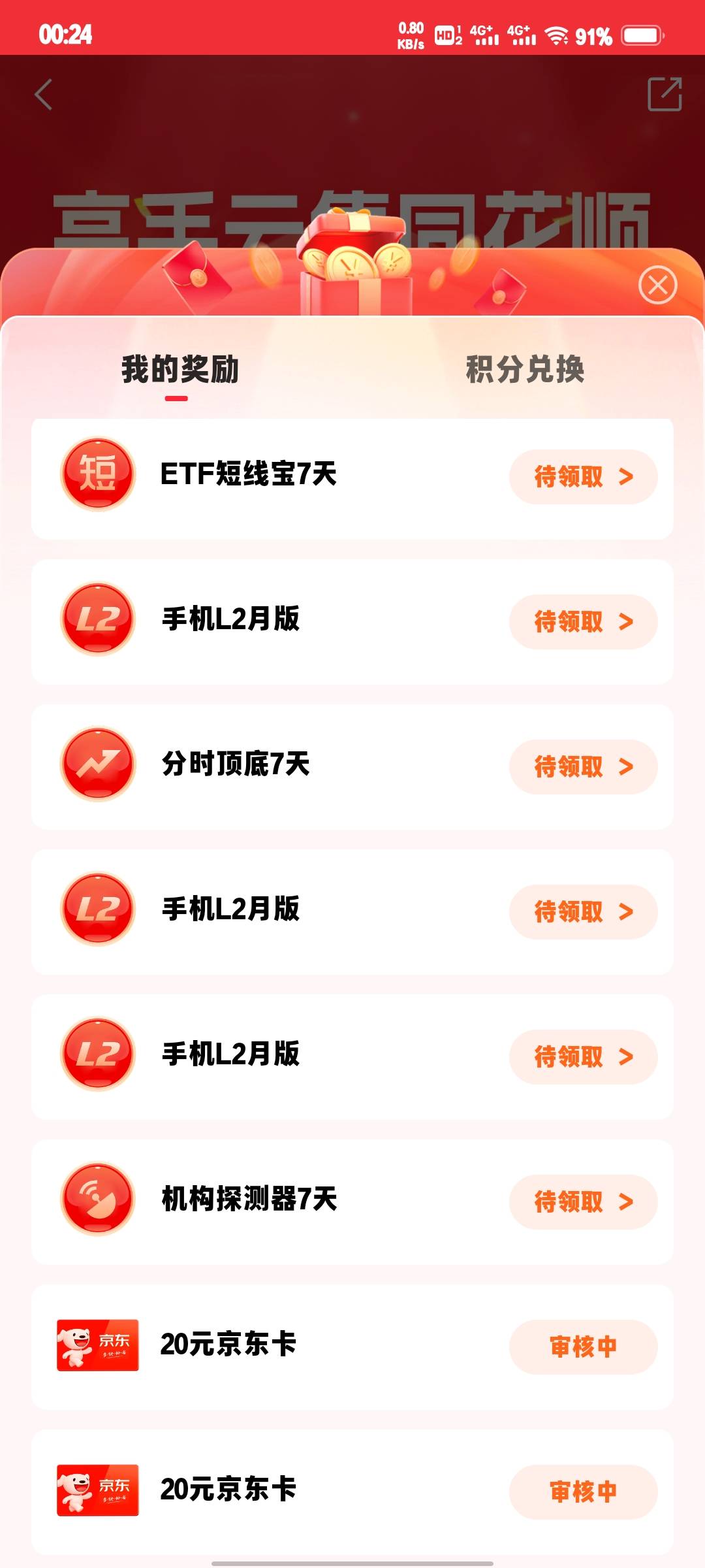 会不会到老哥们

79 / 作者:微凉时光 / 