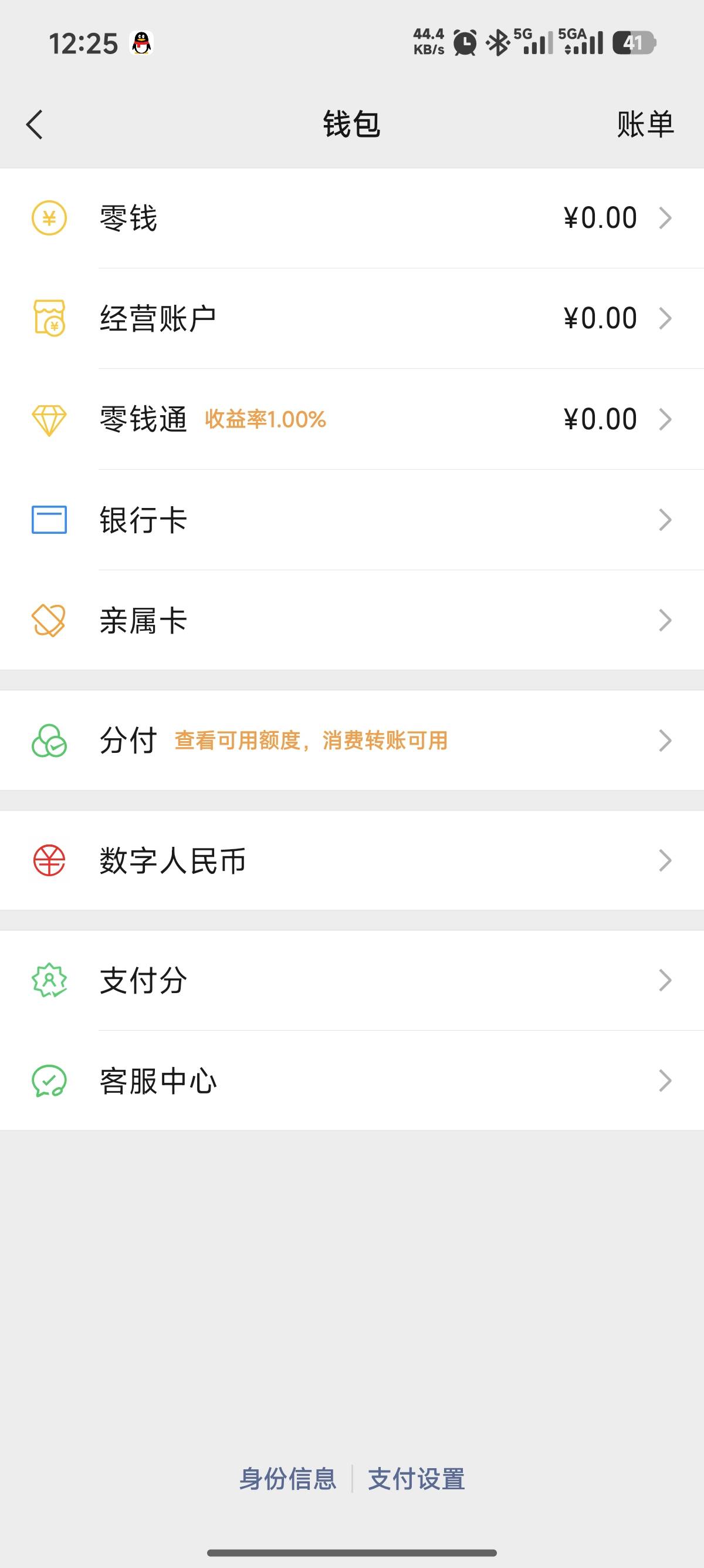 我想卡农没有人会比我更穷的吧

75 / 作者:爱吃猪脚饭 / 