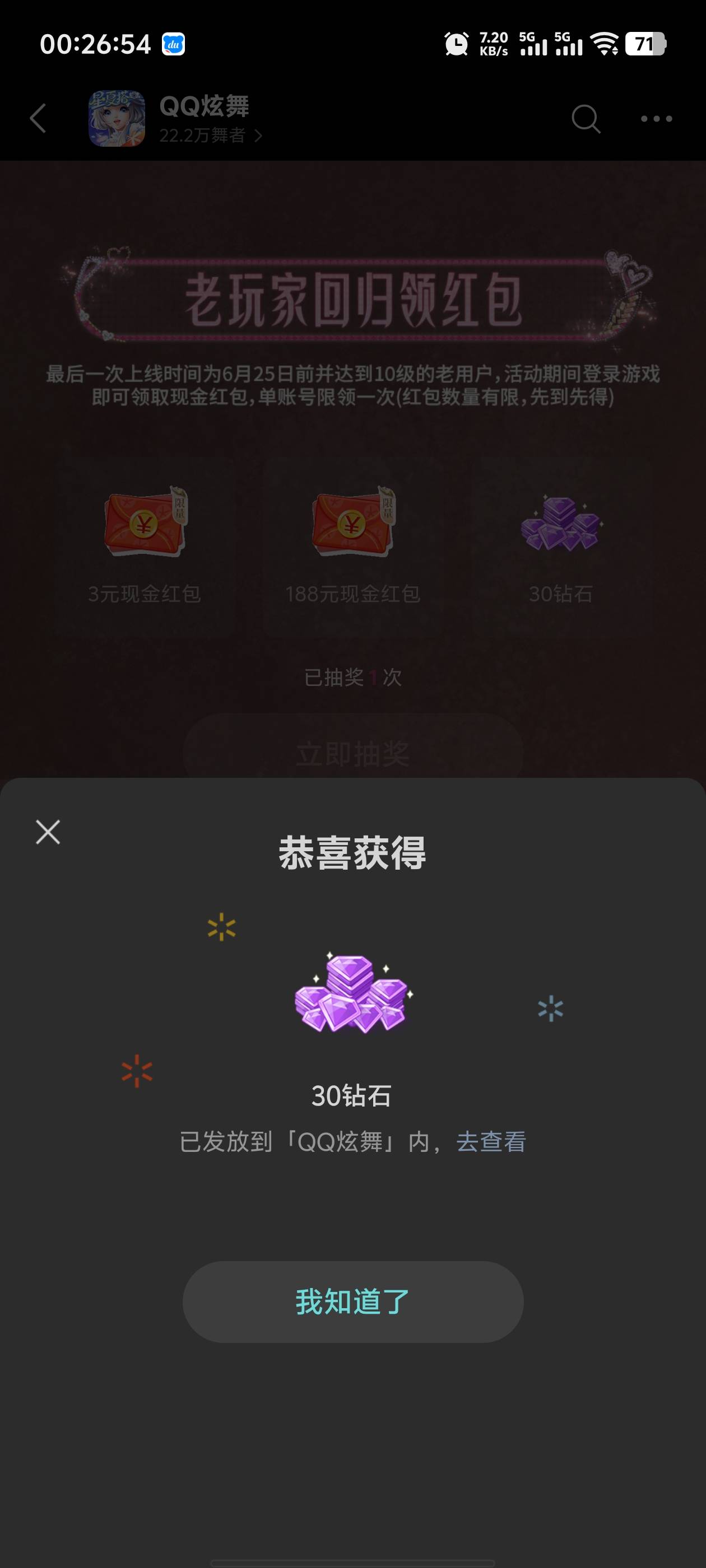 没了吗？难搞，都没10级，刚搞完一个号10级领了，第二个号搞到10级就没了

10 / 作者:枫叶。 / 