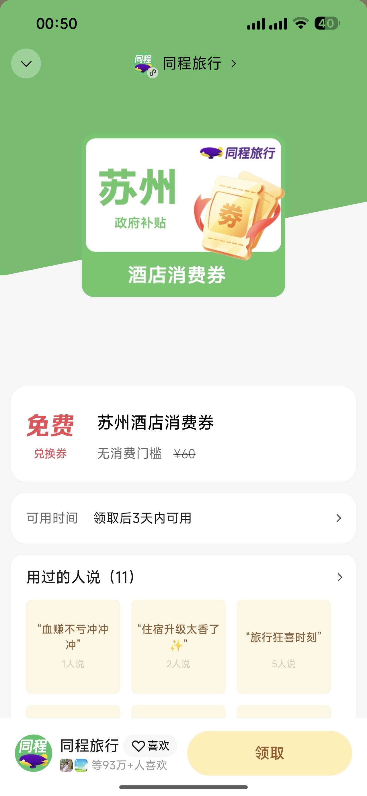 老哥们，这东西有用没

22 / 作者:只是曾经啊 / 