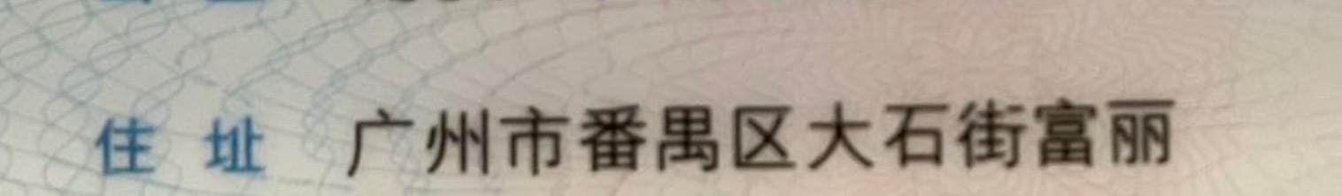 有没有老哥在番禺大石的，想去那里有便宜房子租吗？

1 / 作者:提莫队长i / 
