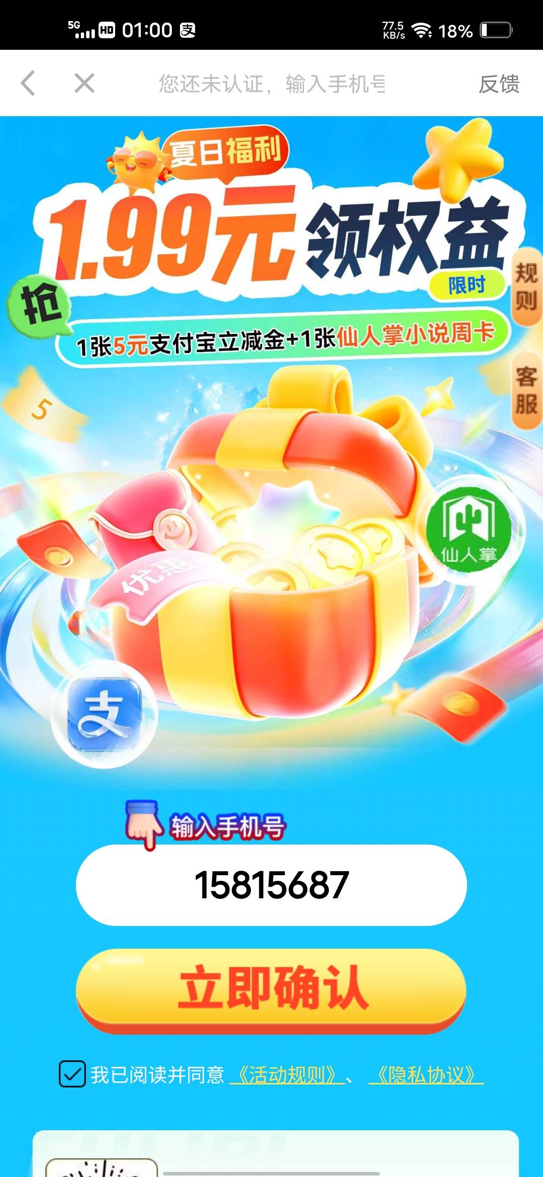 被反申请了，不到

64 / 作者:挂壁哥 / 