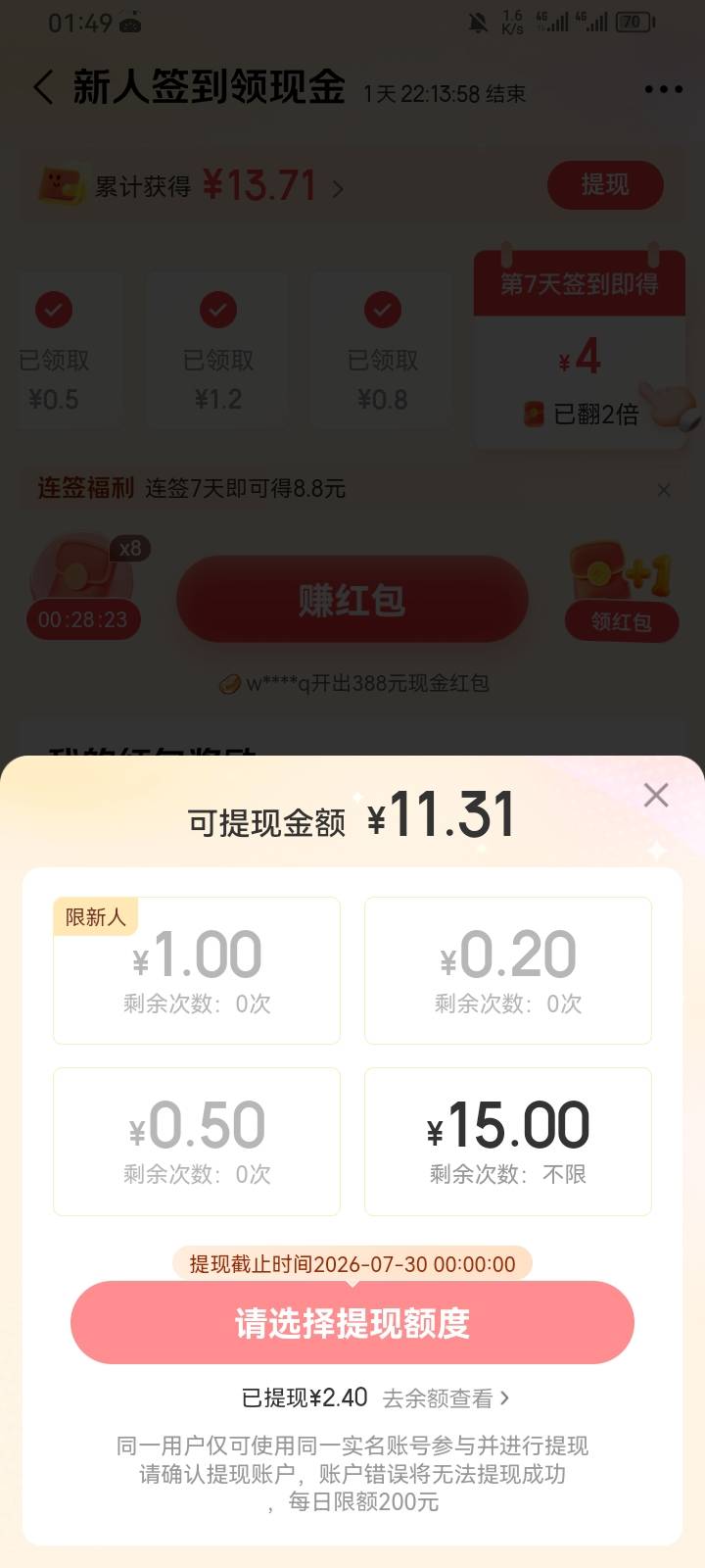 老哥明天能提现吗

94 / 作者:专业吃席 / 