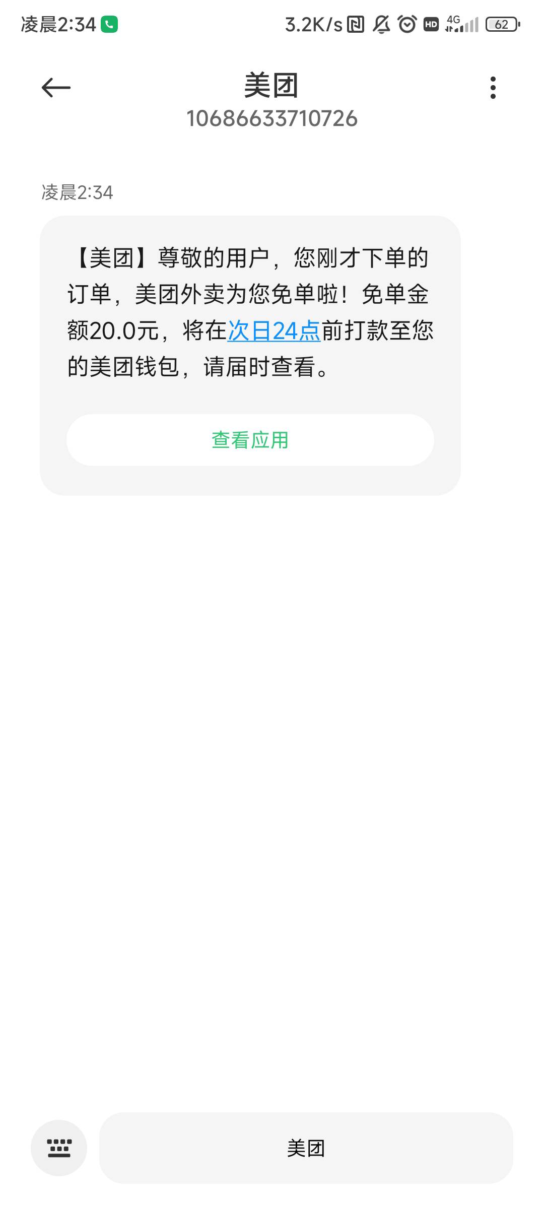 又白吃一顿

31 / 作者:灵玉呀 / 