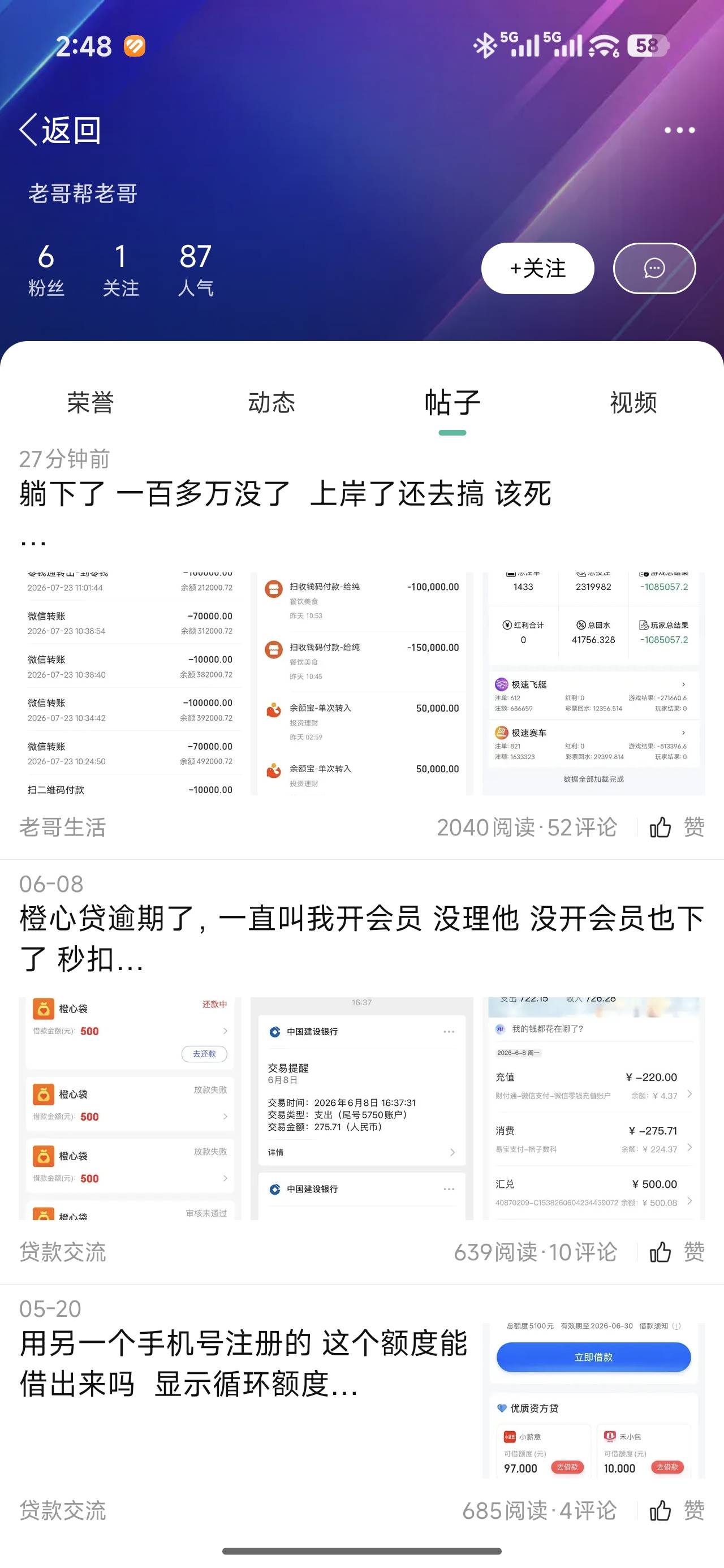 羡慕老哥们什么故事都有。上个月还在申请几百。这个月都能拿出20个去玩。图也不给p点41 / 作者:miaiai / 