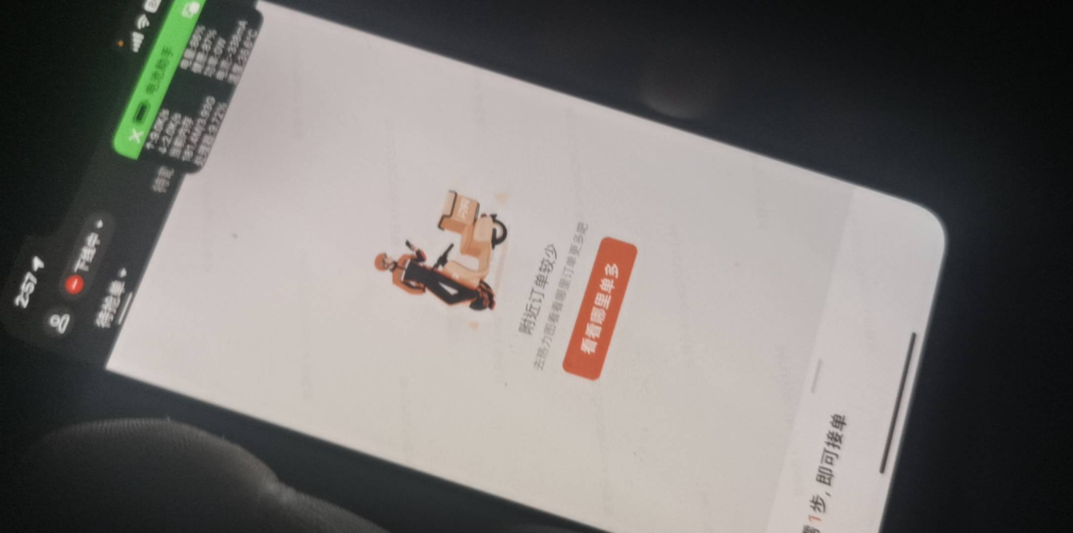 老哥们想去跑外卖了，专门跑晚上，深圳好跑吗一个月能不能挣5000
50 / 作者:卡农菲菲菲 / 