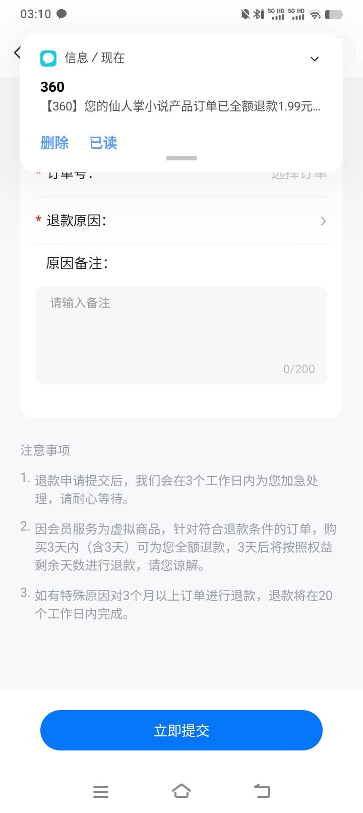 感谢老哥拿下15大毛，红包领到直接账单退款就行

40 / 作者:清川123 / 