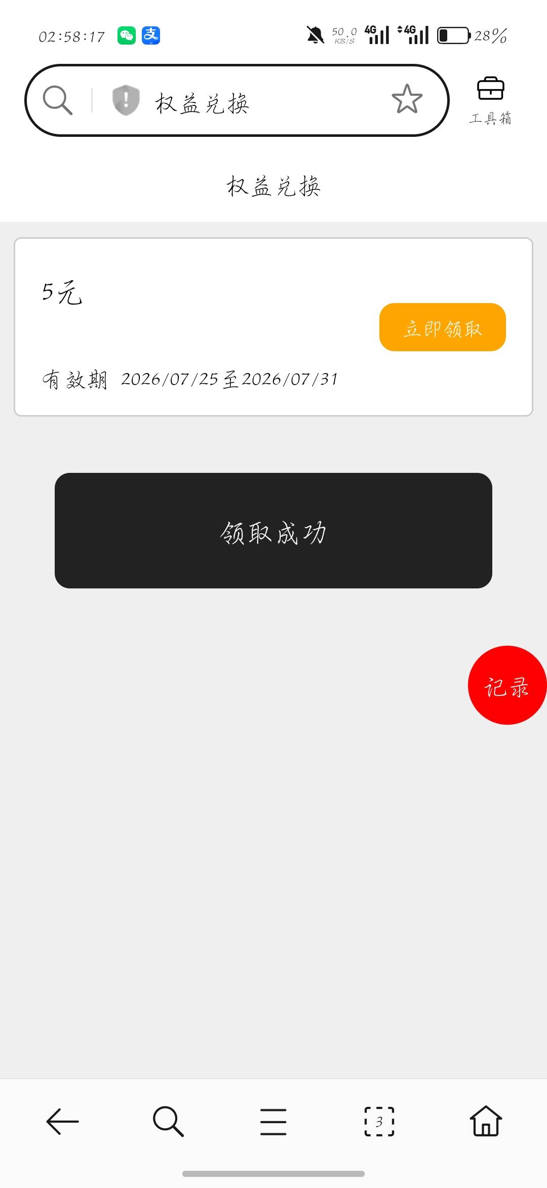 支付宝搞了三个号。


95 / 作者:刀马旦 / 
