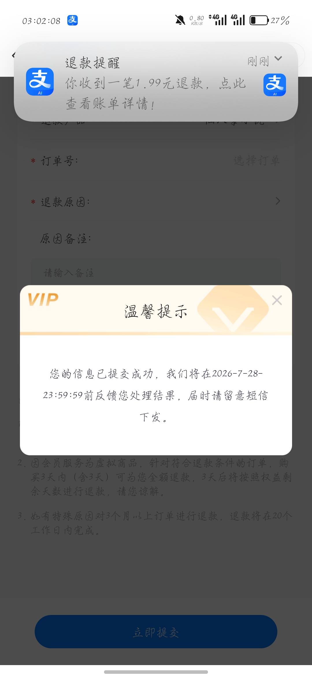 支付宝搞了三个号。


41 / 作者:刀马旦 / 