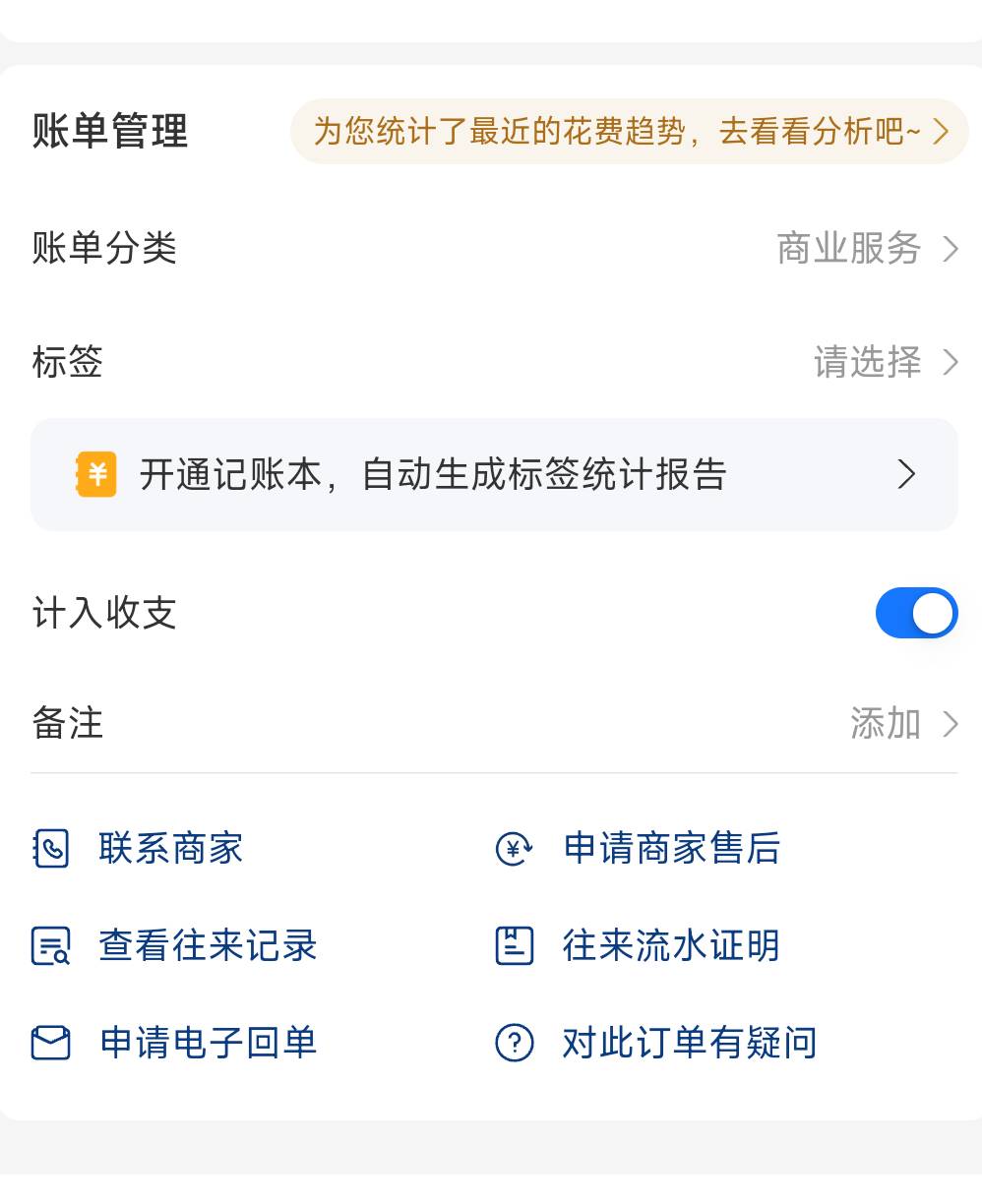 感谢老哥拿下15大毛，红包领到直接账单退款就行

49 / 作者:鱼的第八秒 / 