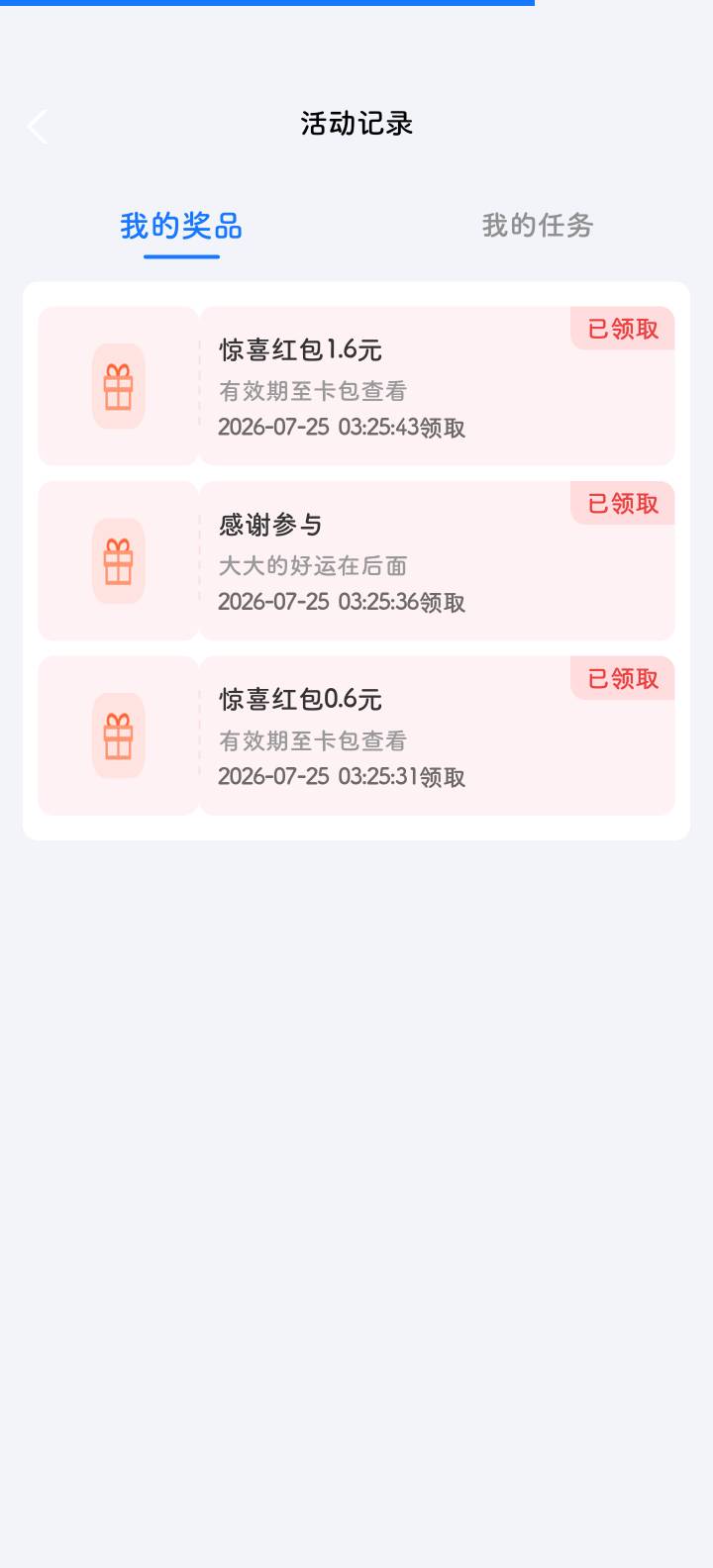 支付宝扫码，或者自己去东莞市民中心那里入口去，浏览做3个任务，基本大概率中，我两63 / 作者:欢乐大吼大叫 / 