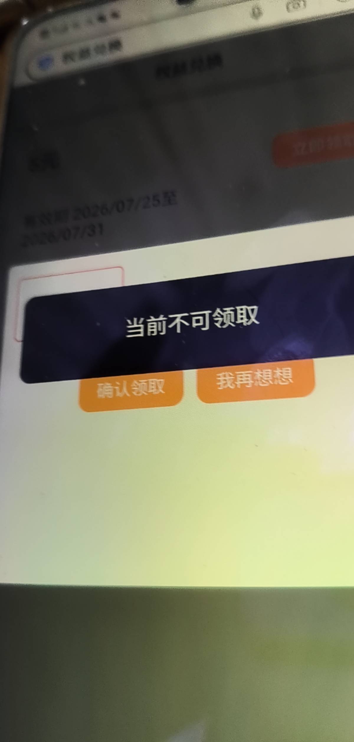 不给领了，不要搞了

44 / 作者:打昏过去了 / 