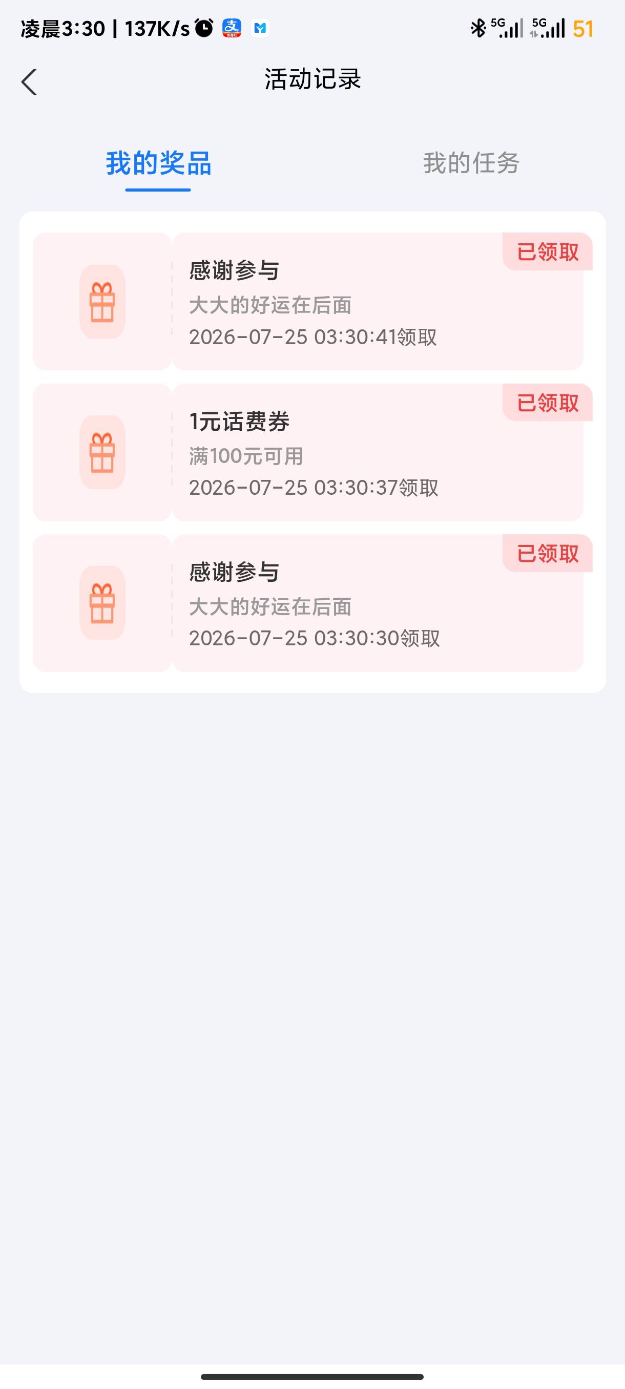 支付宝扫码，或者自己去东莞市民中心那里入口去，浏览做3个任务，基本大概率中，我两53 / 作者:海风z / 