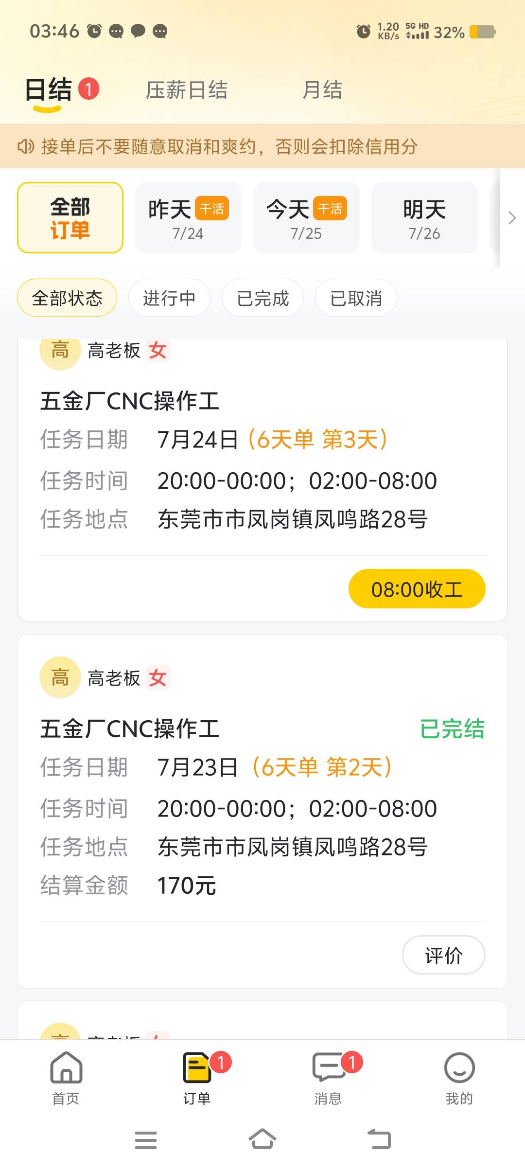 老哥们难搞咯，只能快马日结续命啊


49 / 作者:潶噢噢 / 