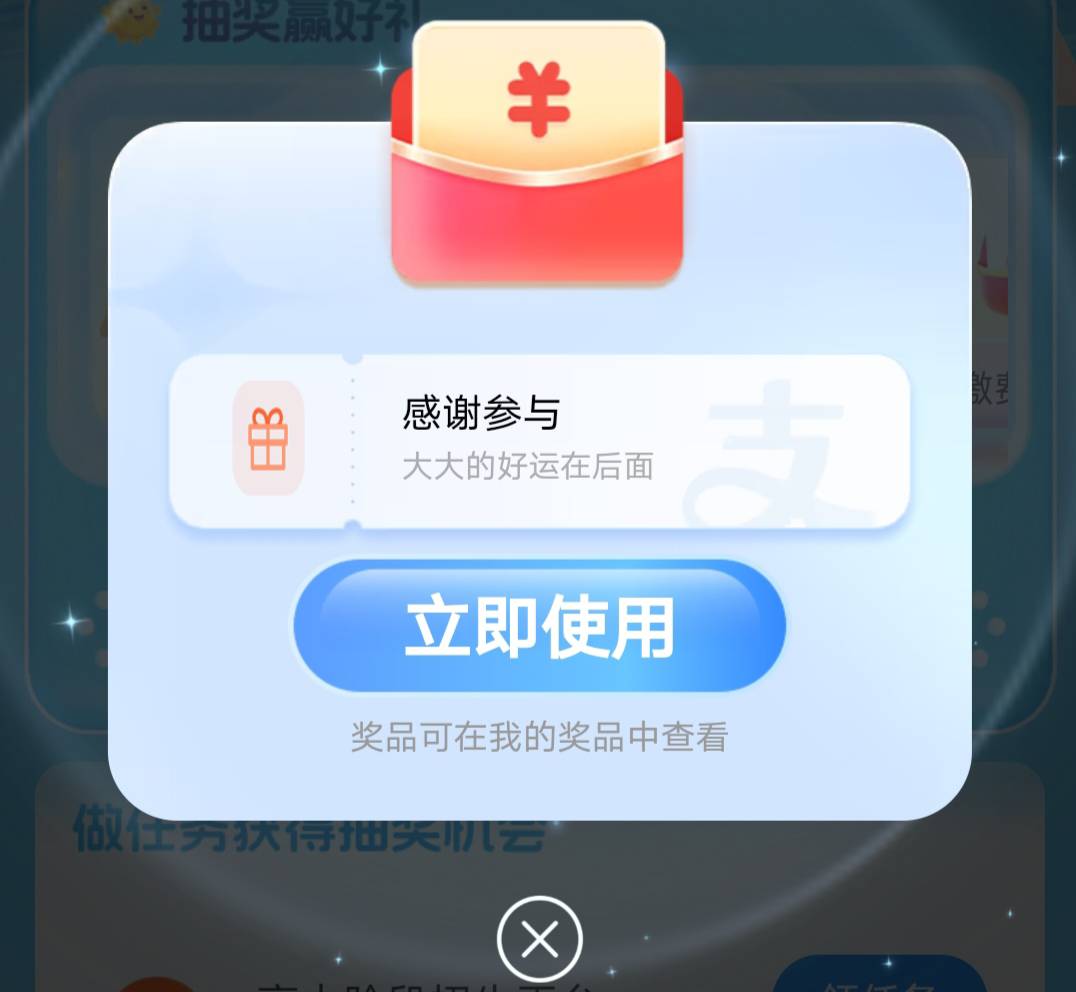 羡慕楼下66的好运勾，哎

90 / 作者:时光·漫步 / 