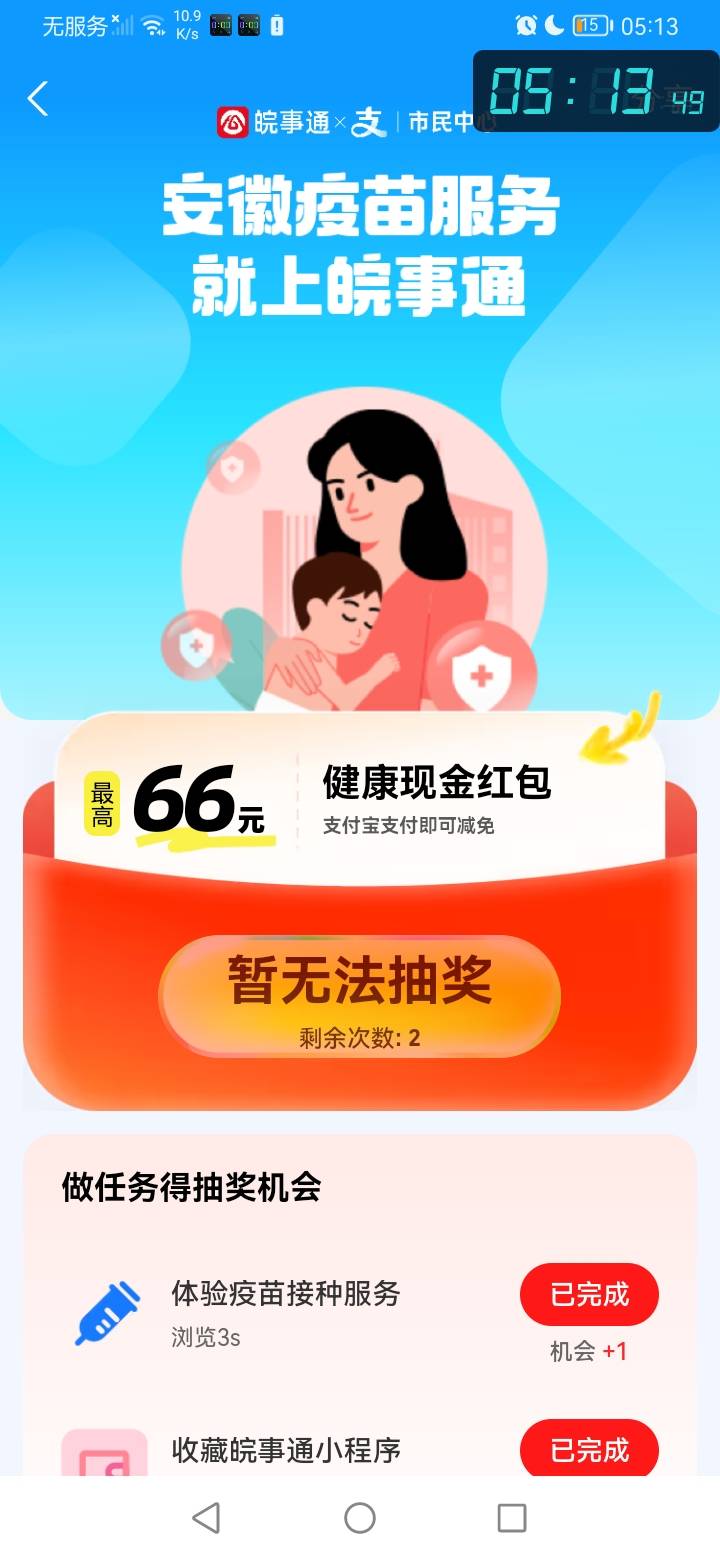 D大的老哥们，皖事通怎么抽不了啊

10 / 作者:勇往直前8688 / 
