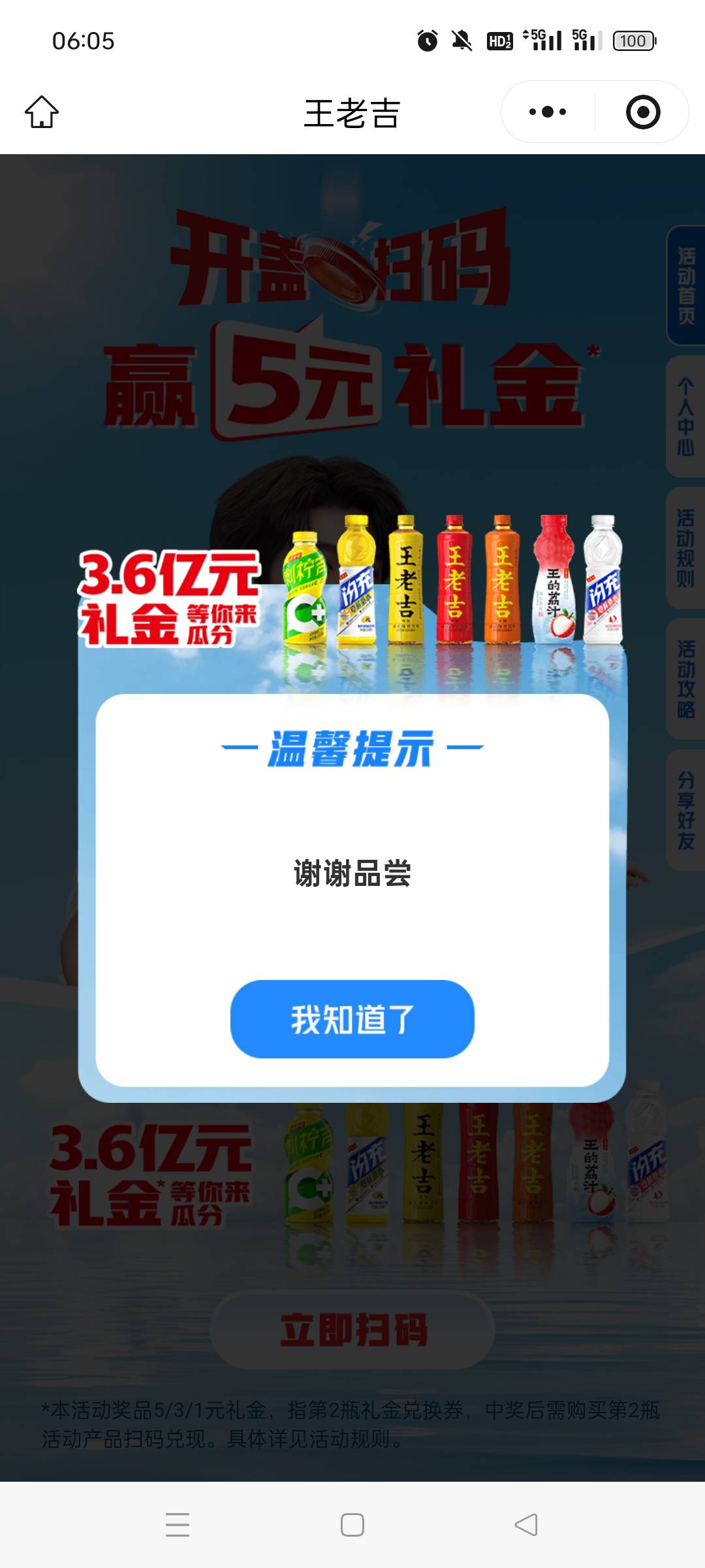 王老吉这种是不是废码，全是谢谢

9 / 作者:人生无常太难 / 