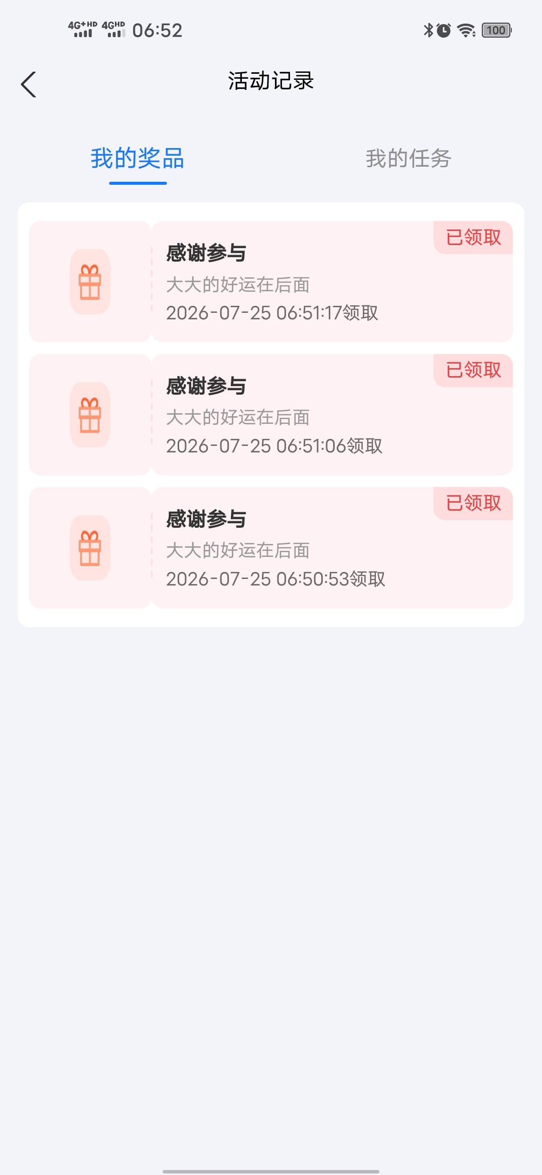 支付宝扫码，或者自己去东莞市民中心那里入口去，浏览做3个任务，基本大概率中，我两87 / 作者:躺下的日子 / 