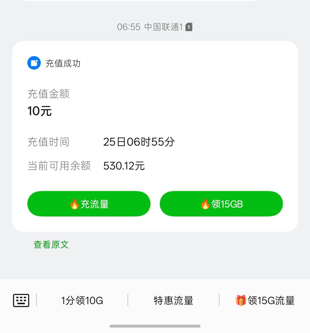快手建行冲联通话费减了9.68，几分钟就到了

36 / 作者:Lanceshu / 