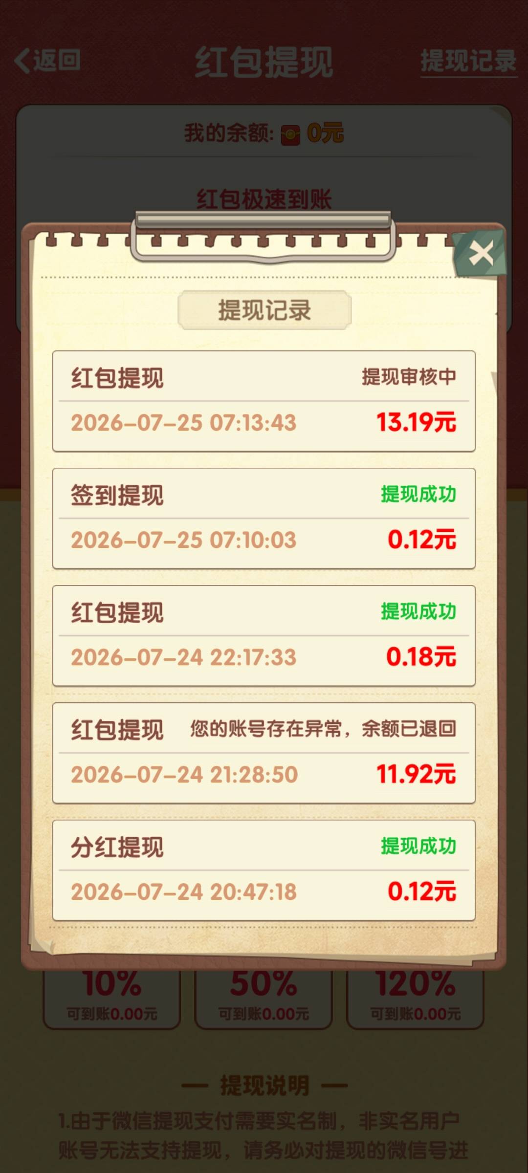 看个广子真难啊，一毛的秒到，提个10块的就扣的一批，真玩不起

32 / 作者:卡在半空的神 / 