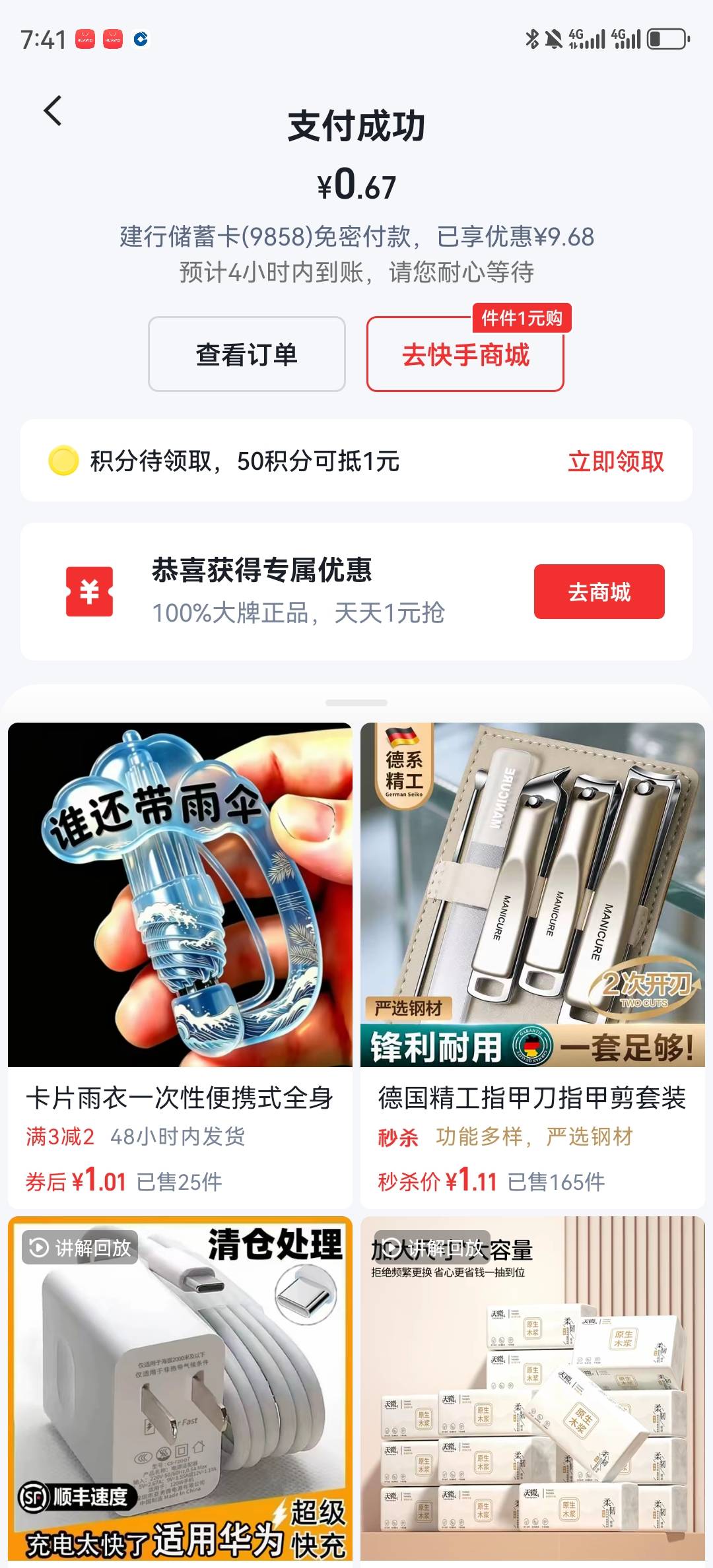 就给了一个建行减9.68

98 / 作者:湖南陈小春 / 