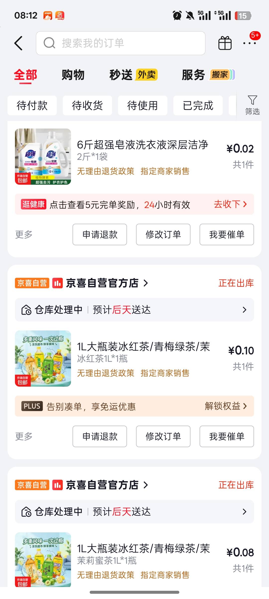东子不知哪来的乱七八糟的券，几毛几分买了一堆水

77 / 作者:尛•牛•蛮 / 