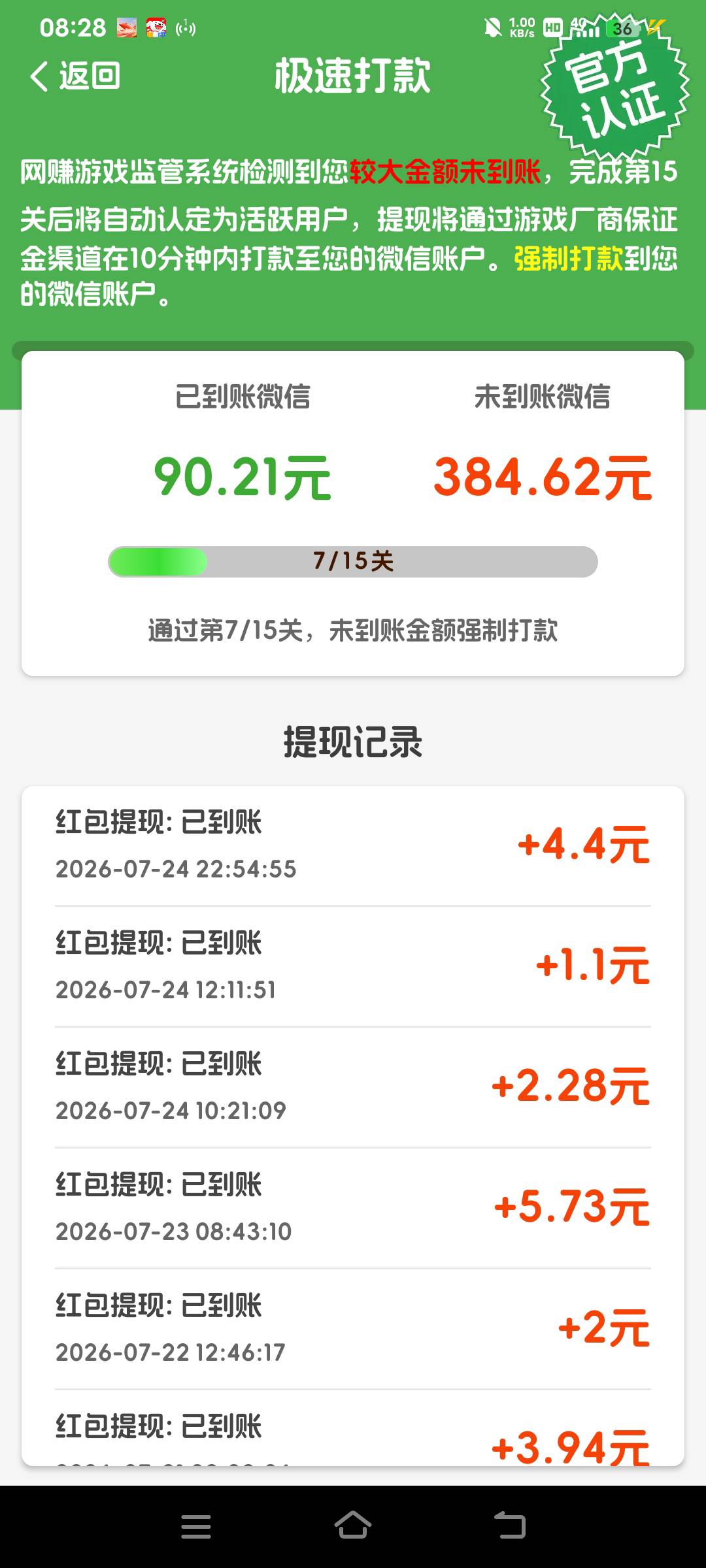 一箭好运来干成固定毛了，每天四到六毛，就之前爆过两次，再没爆过了


100 / 作者:盐枝柚梨 / 