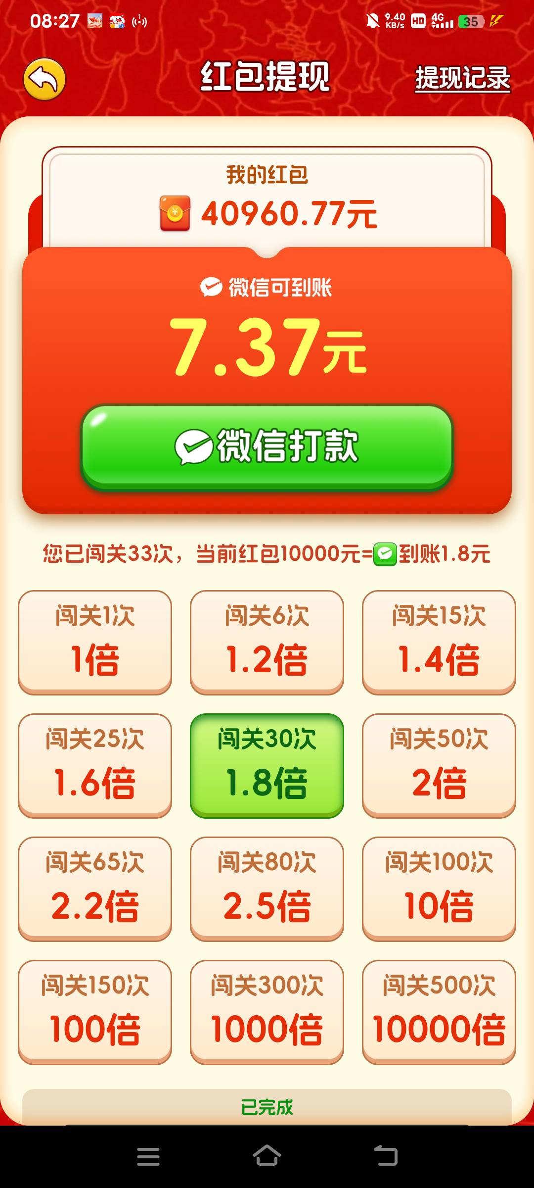 一箭好运来干成固定毛了，每天四到六毛，就之前爆过两次，再没爆过了


51 / 作者:盐枝柚梨 / 