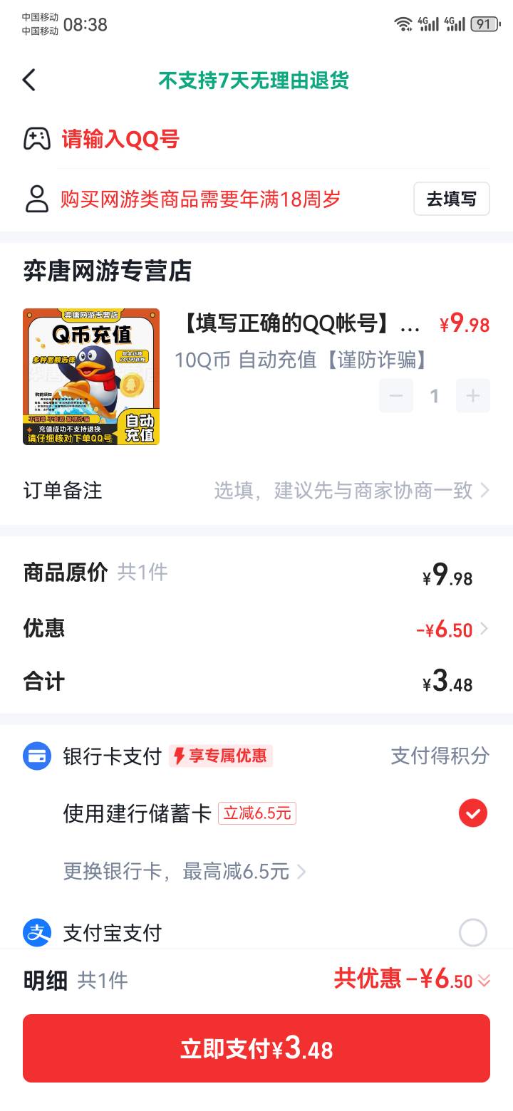 快手一日可以搞两次，发财，建行农行各减一次9.68

59 / 作者:独霸1111 / 
