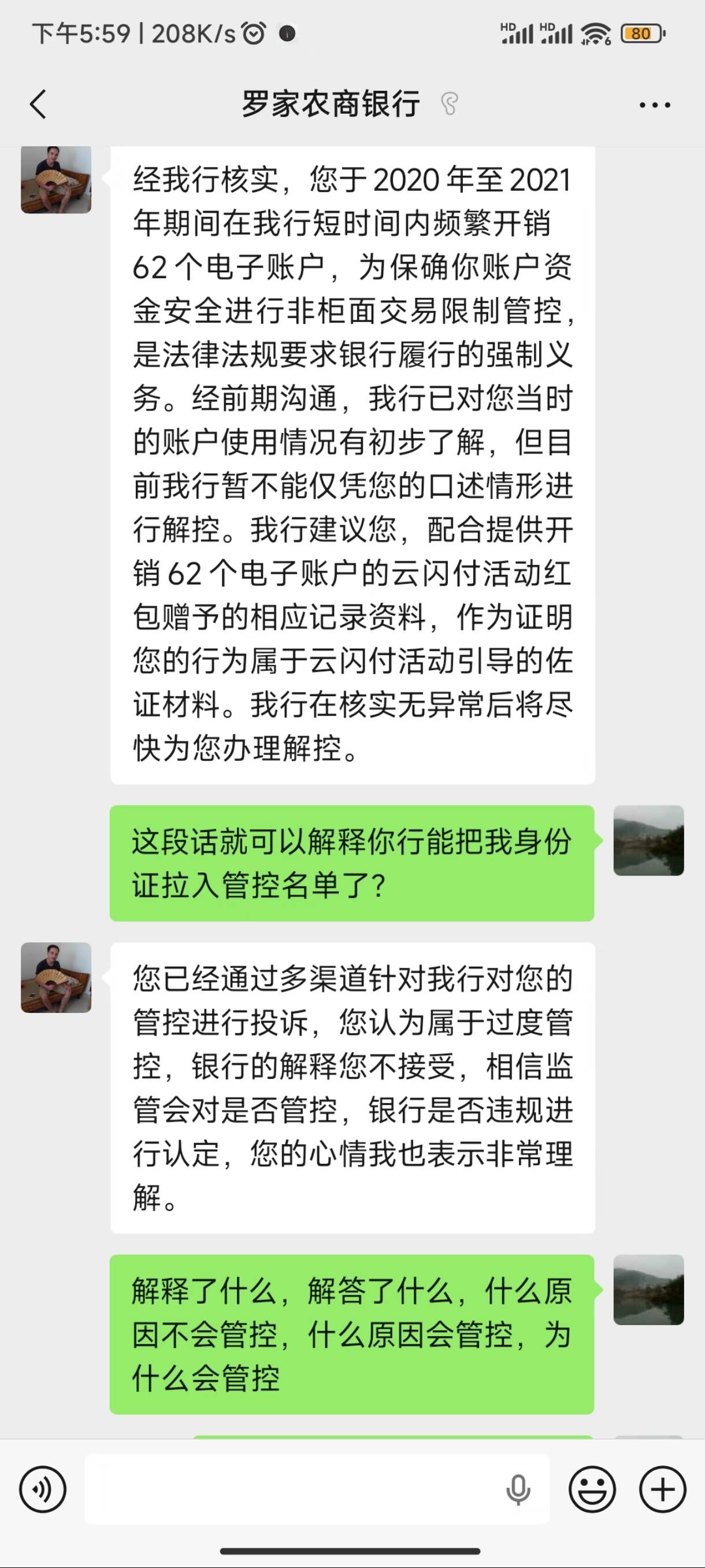 银行不给解控 投诉也没用 咋办

53 / 作者:云闪付app / 