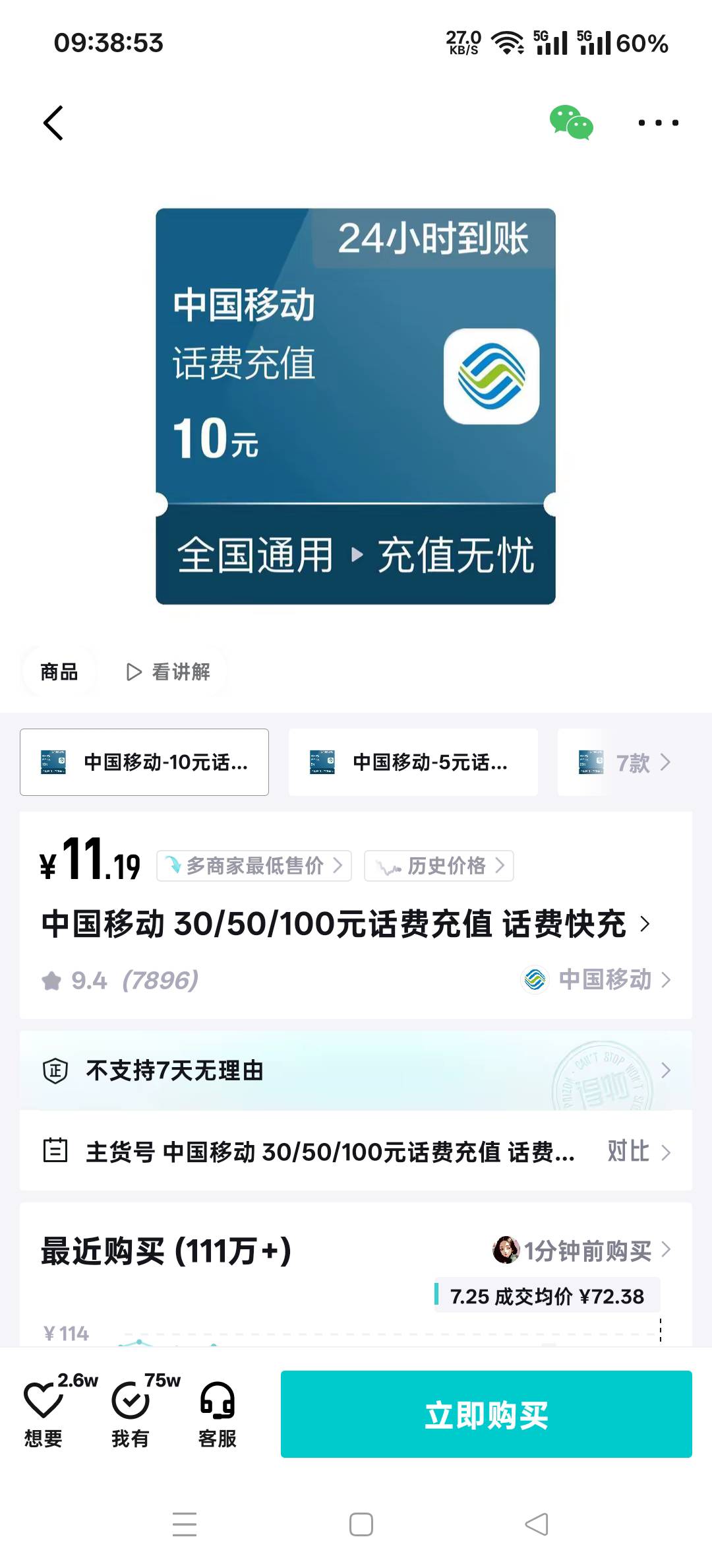 看完快手，突然想到得物，居然没抖音支付立减了，上次被老哥们吃的五饱六饱

42 / 作者:扛不住了老哥们 / 