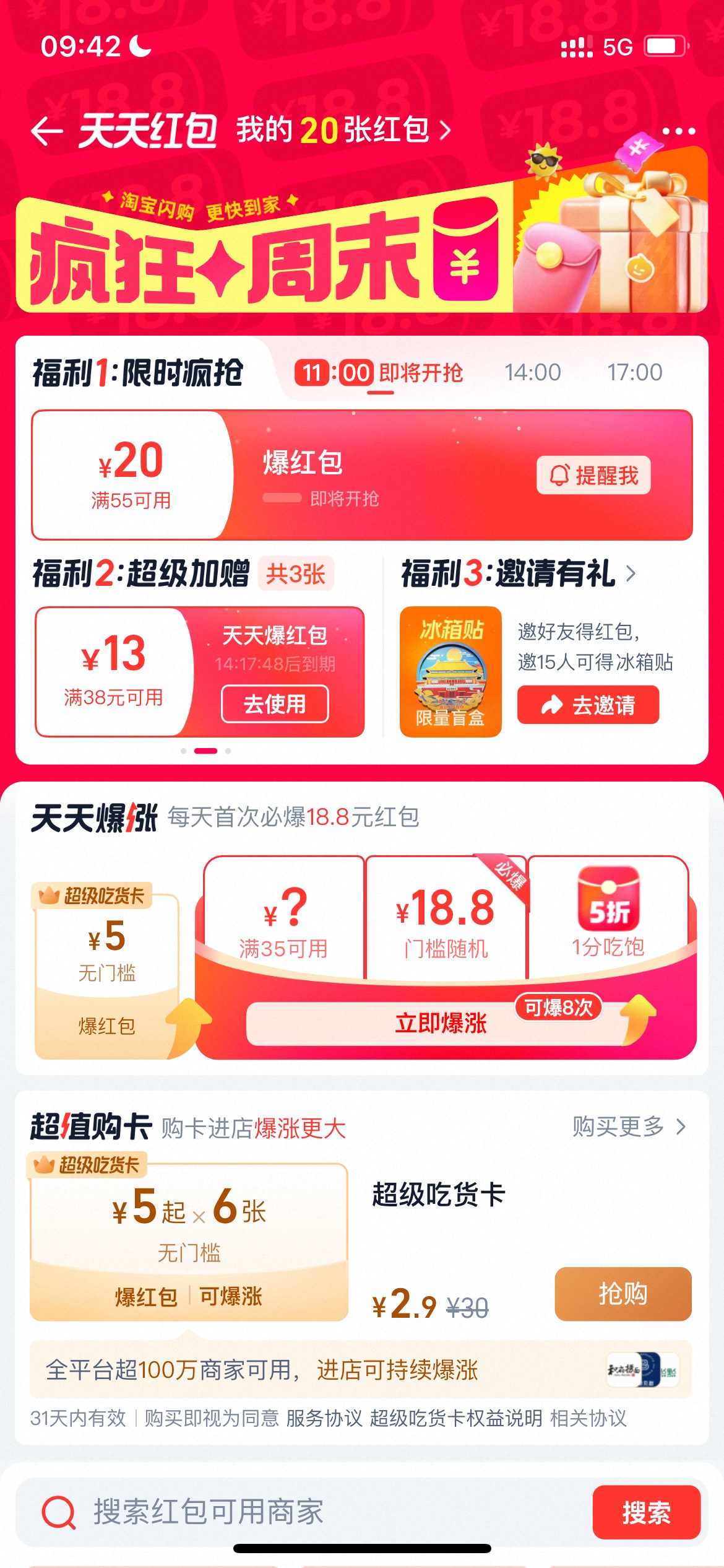 老是冰箱贴？不能

67 / 作者:追梦人很有爱 / 