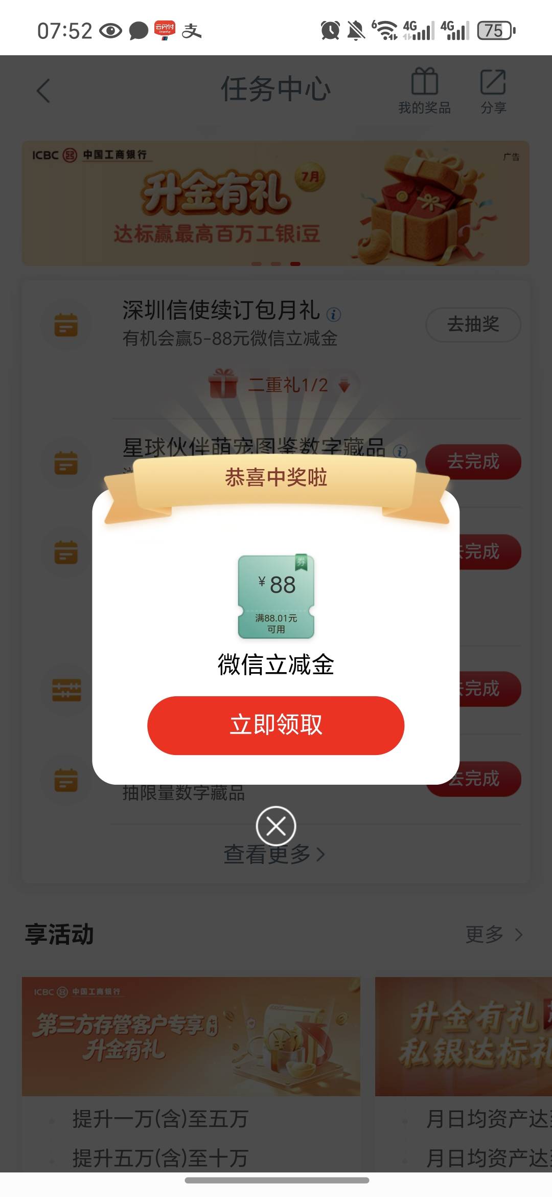 深圳工行最低有5块

19 / 作者:今年要发财 / 