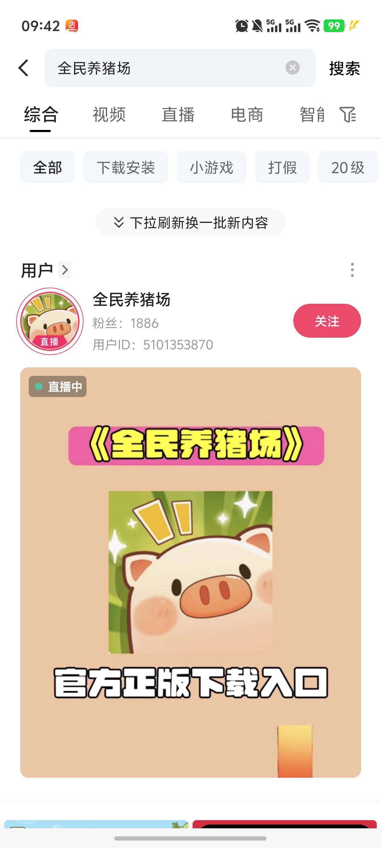 全民养猪场爆了，快手刷到的，十分钟不到提二十，但是很容易黑。


26 / 作者:广东彭于giao / 