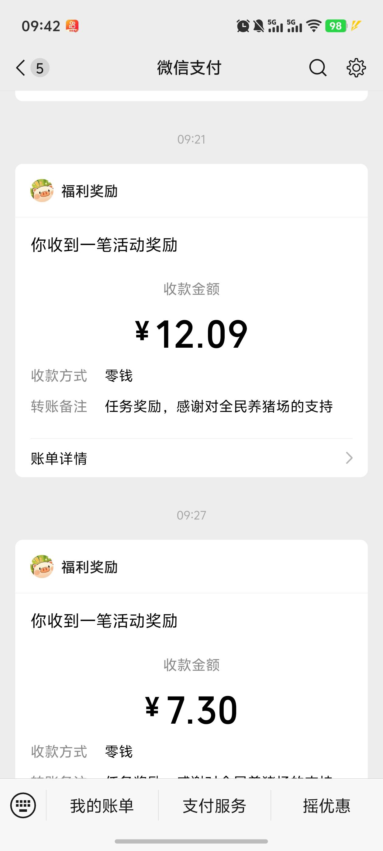 全民养猪场爆了，快手刷到的，十分钟不到提二十，但是很容易黑。


42 / 作者:广东彭于giao / 