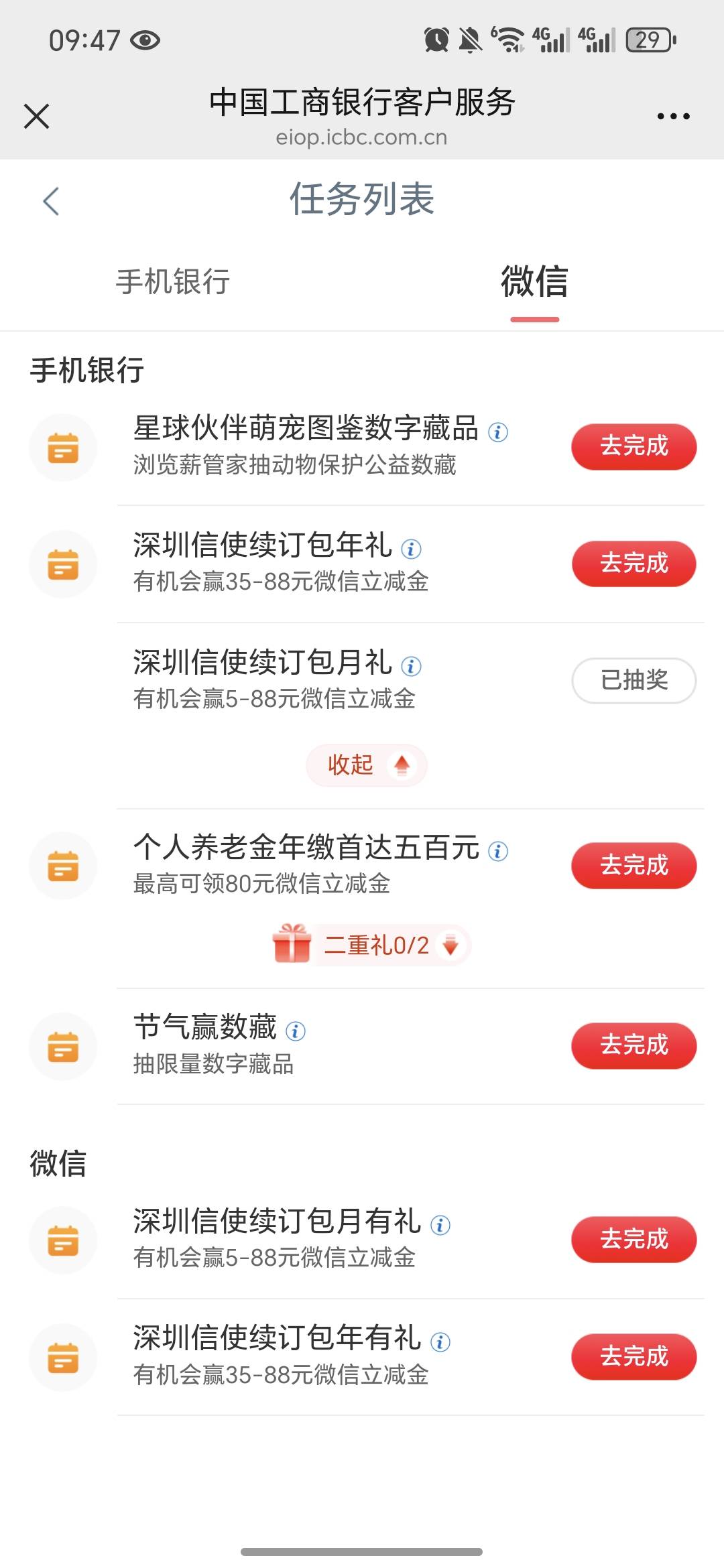 深圳工行最低有5块

6 / 作者:今年要发财 / 